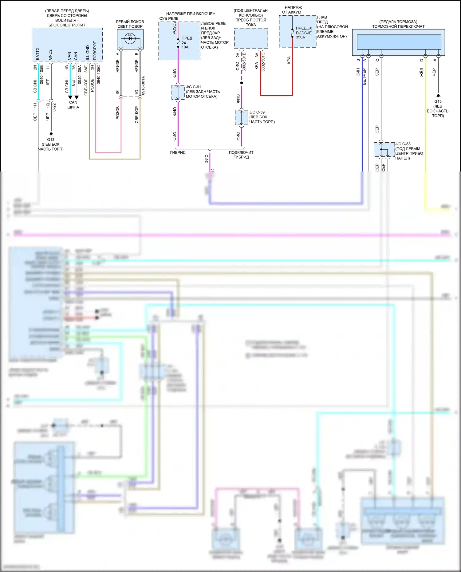 CX-90 Mazda I (2023-2024): Электросхема фар и фонарей (2 из 4) 