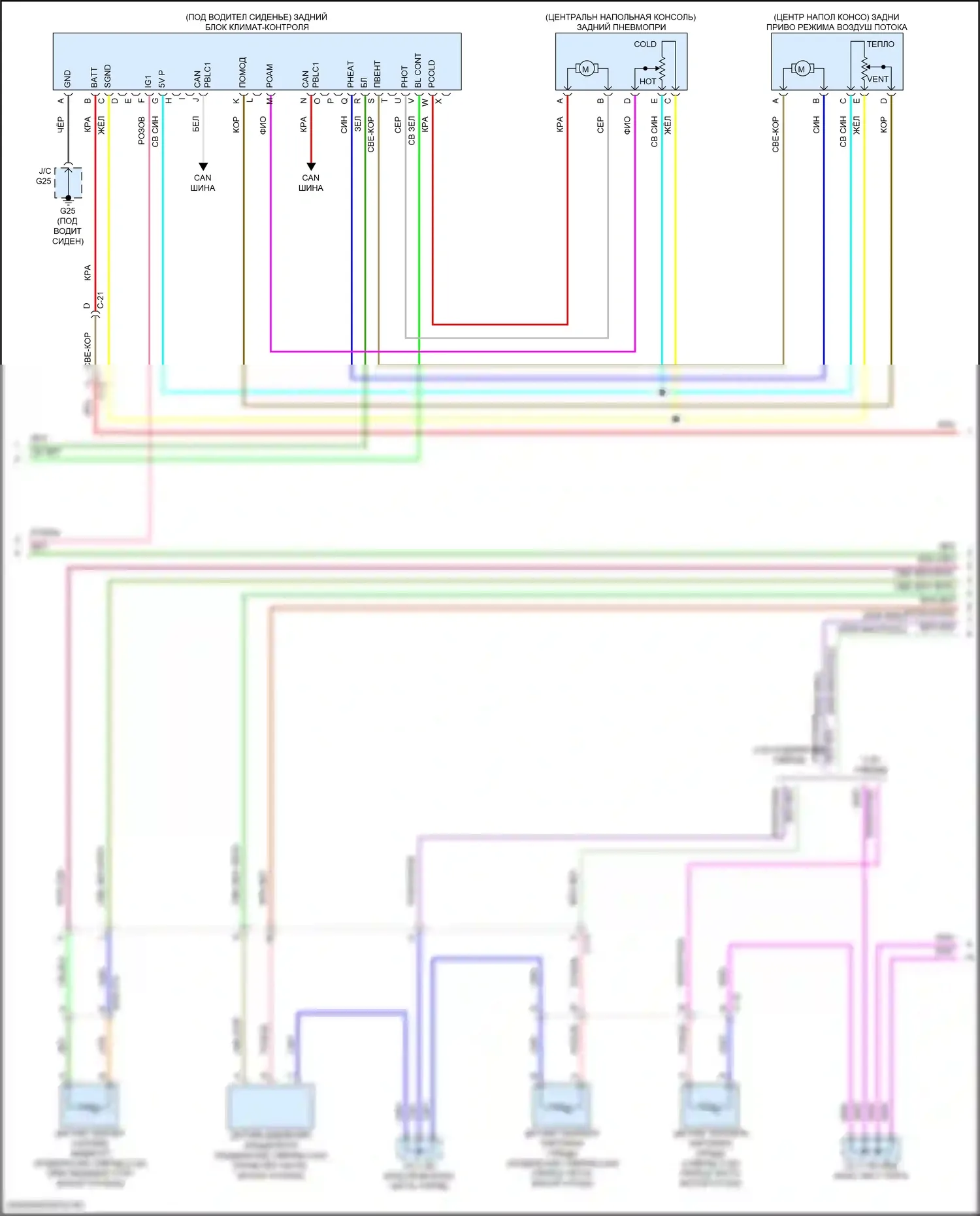 CX-90 Mazda I (2023-2024): Электросхема климат контроля (4 из 6) 