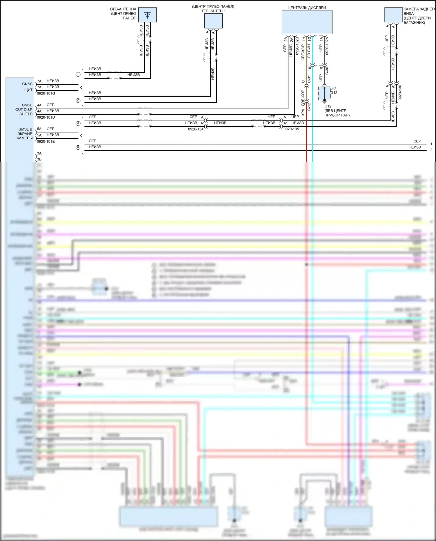 CX-90 Mazda I (2023-2024): Электросхема магнитолы, без bose (1 из 4) 