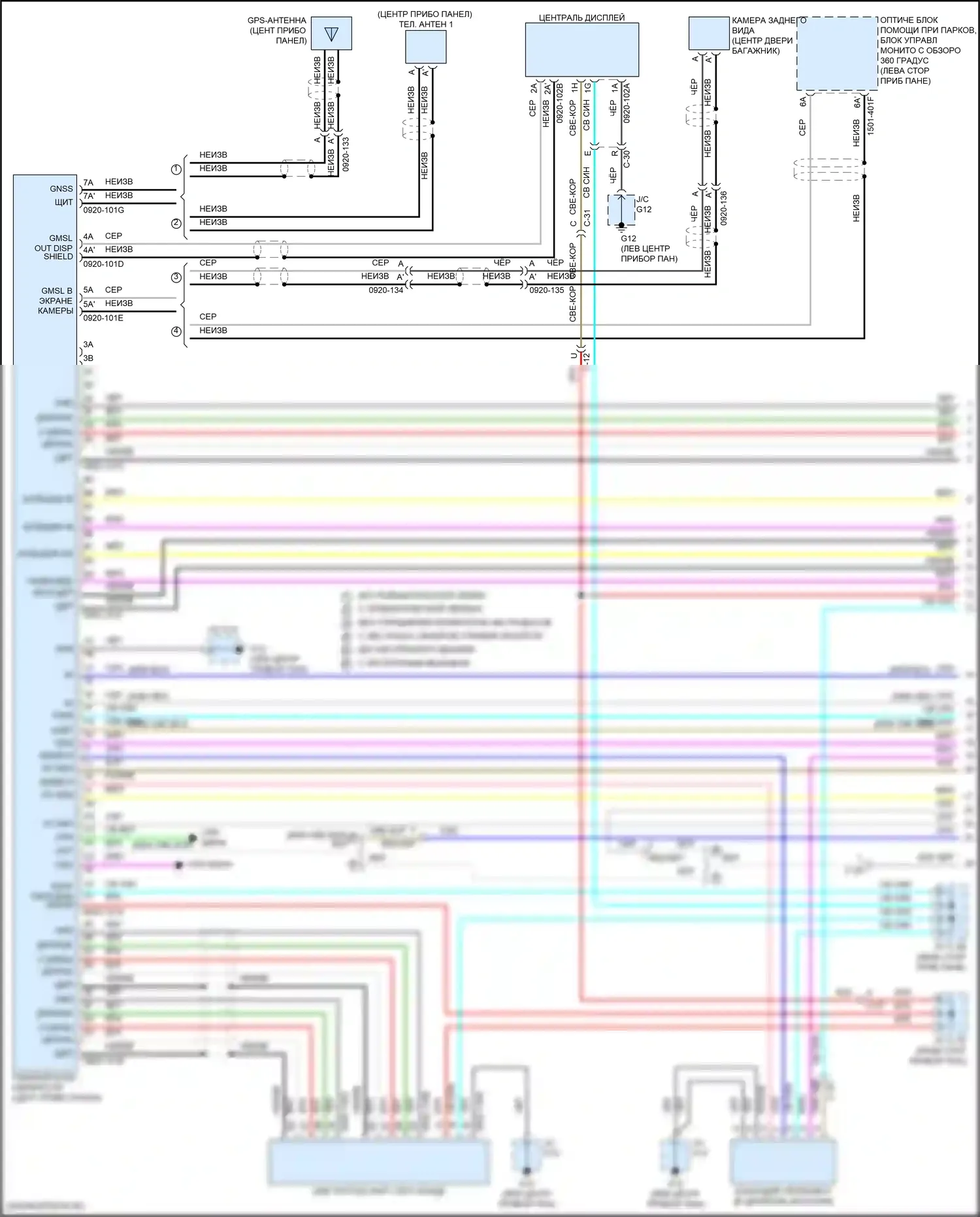 CX-90 Mazda I (2023-2024): Электросхема магнитолы, с bose (1 из 4) 
