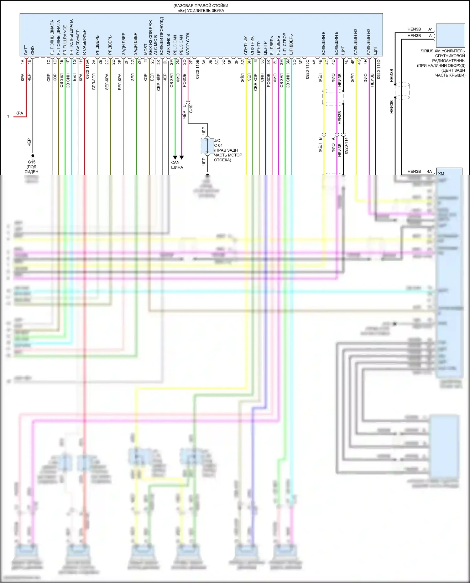 CX-90 Mazda I (2023-2024): Электросхема магнитолы, с bose (4 из 4) 