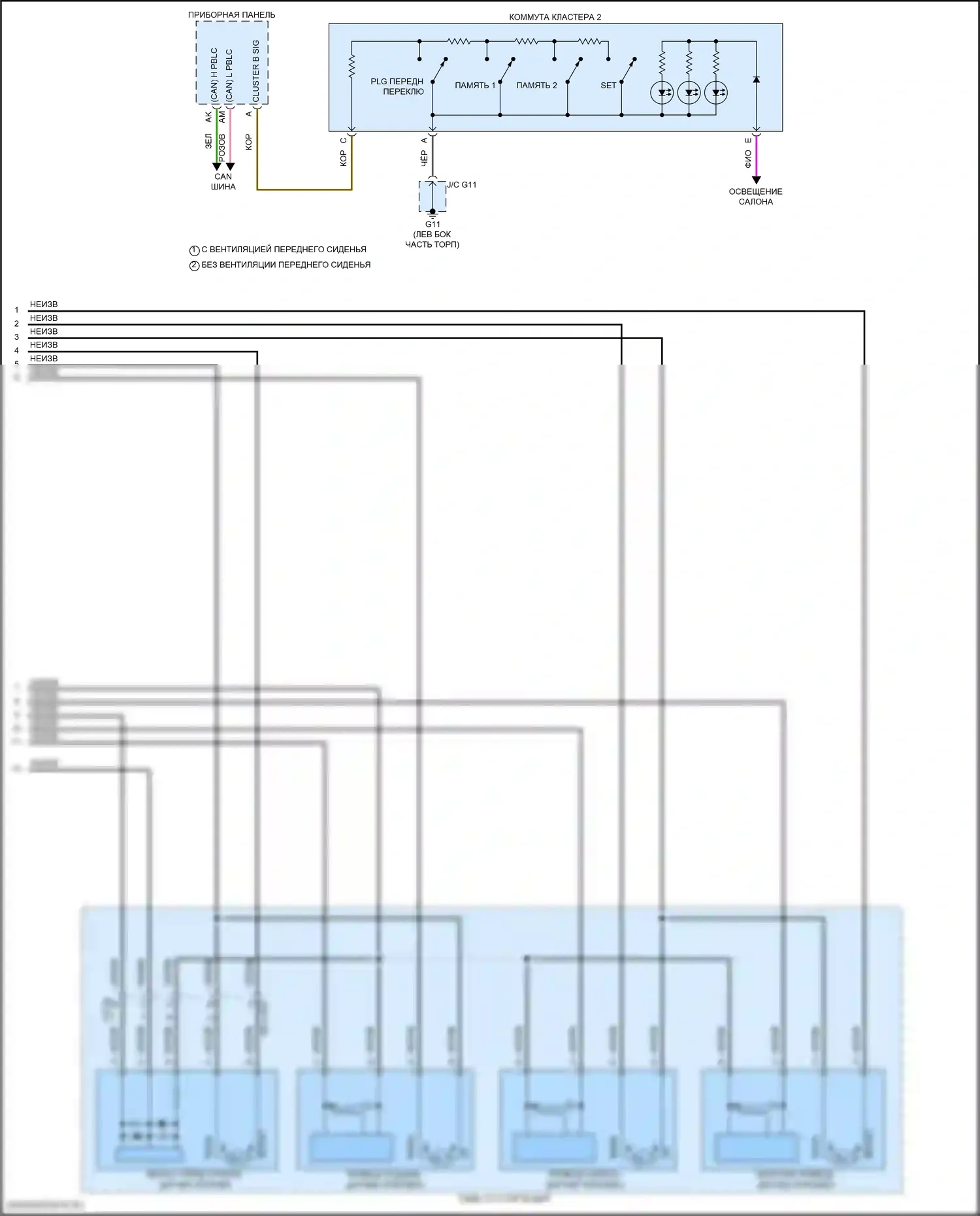 CX-90 Mazda I (2023-2024): Электросхема сиденья памяти (2 из 2) 