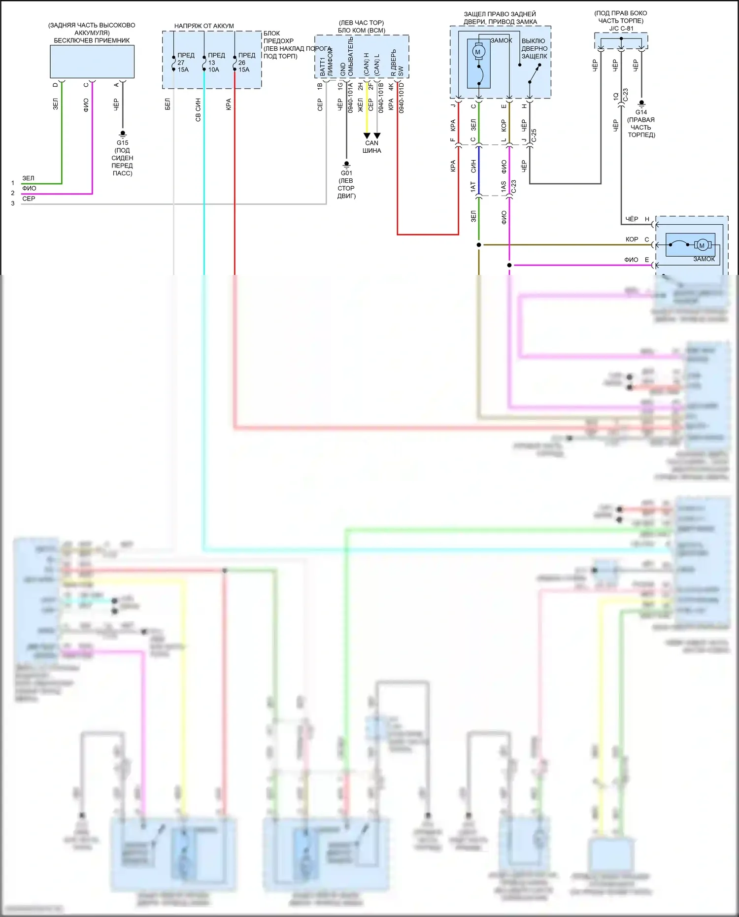 CX-90 Mazda I (2023-2024): Электросхема звонка (2 из 2) 