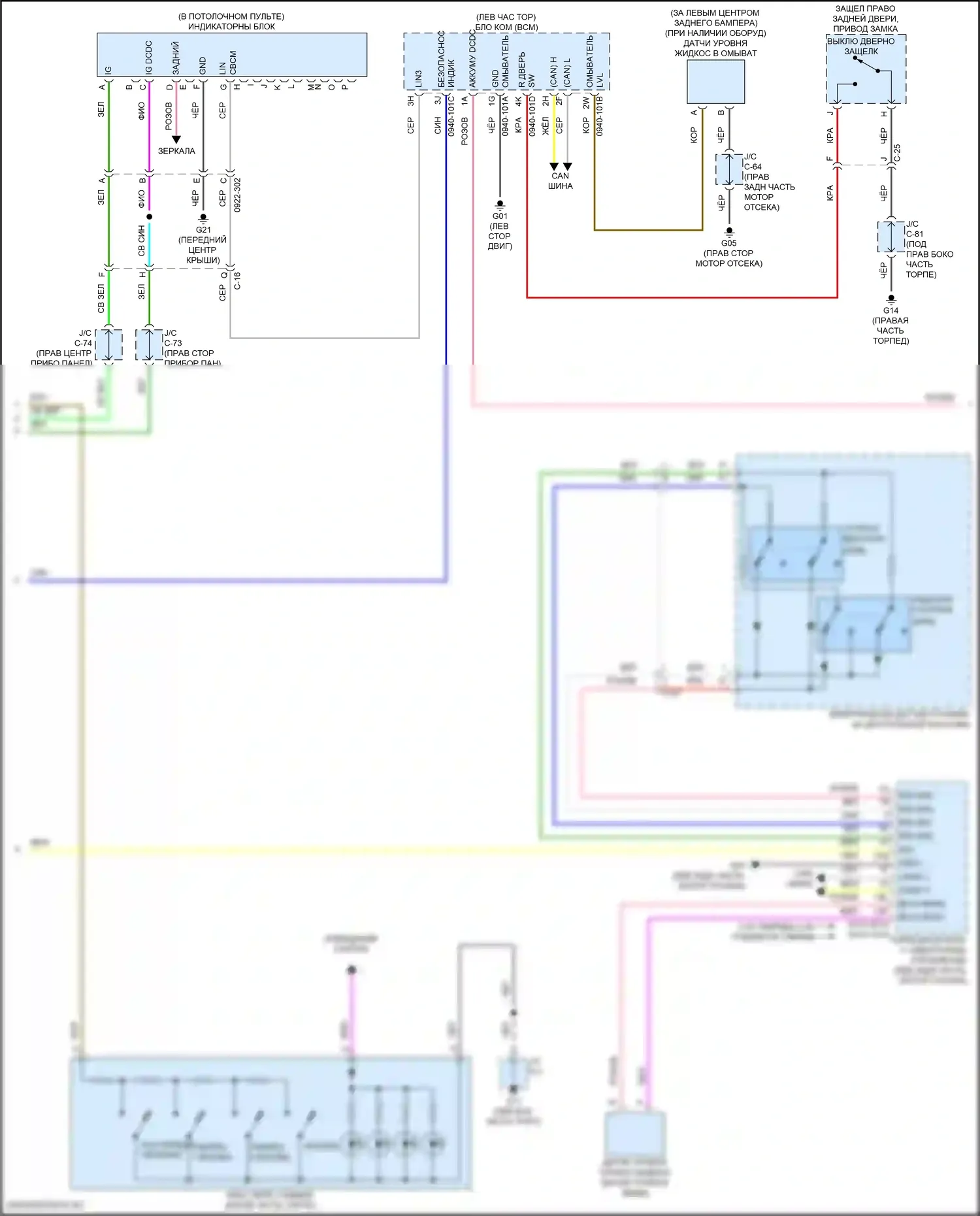 CX-90 Mazda I (2023-2024): Электросхема приборной панели (2 из 3) 