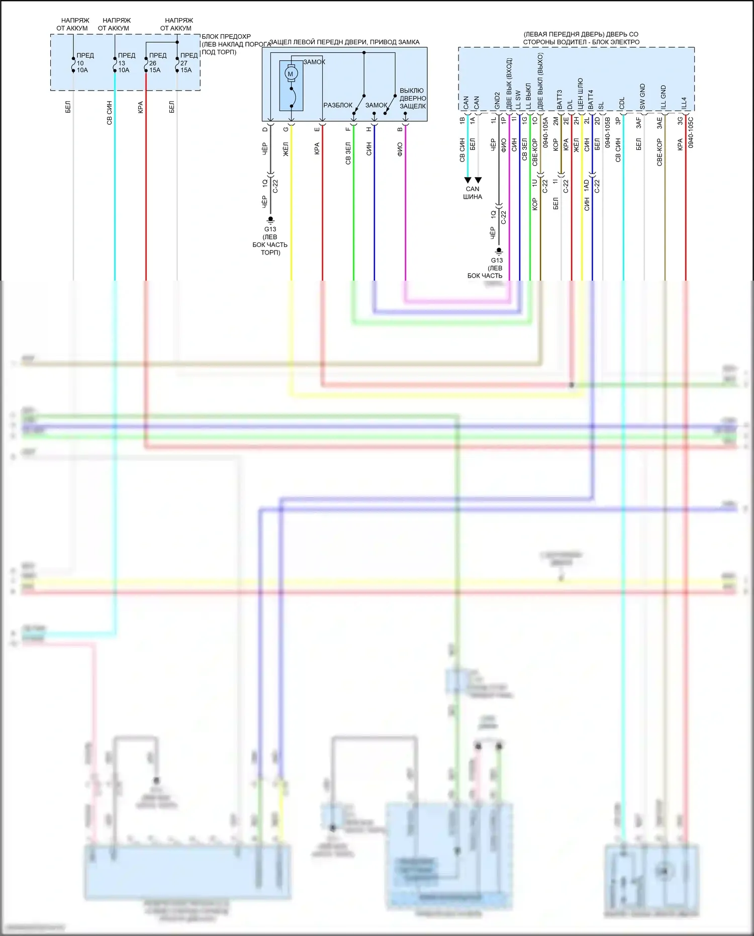 CX-90 Mazda I (2023-2024): Сигнализации электросхема (4 из 5) 