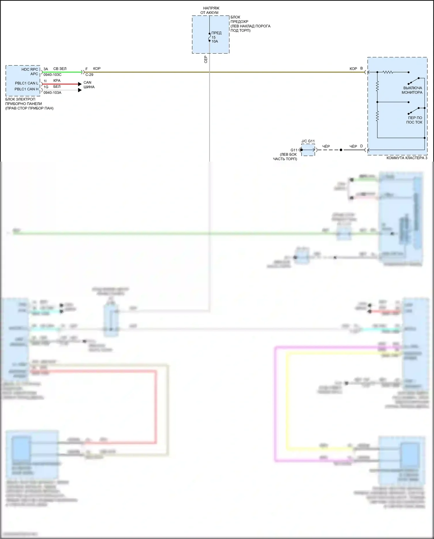 CX-90 Mazda I (2023-2024): Электросхема мониторинга в слепой зоне (2 из 2) 