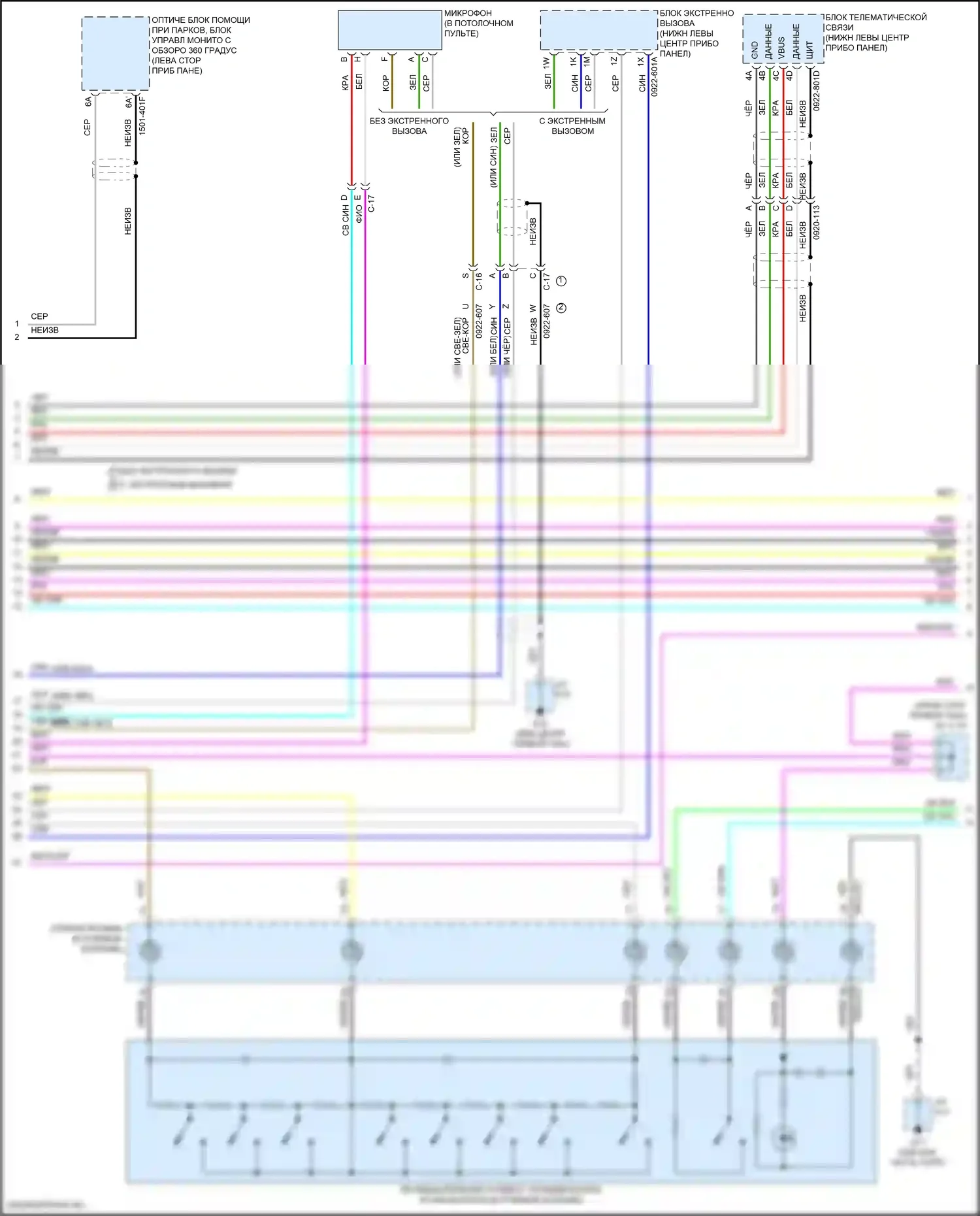 CX-90 Mazda I (2023-2024): Электросхема навигации, без bose (2 из 4) 