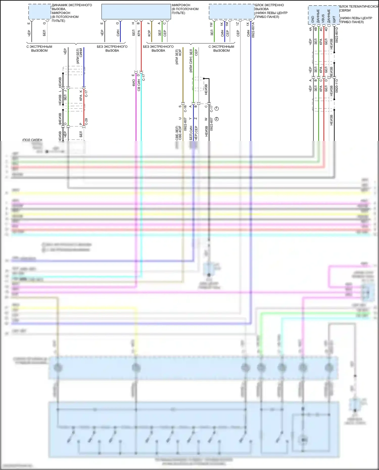 CX-90 Mazda I (2023-2024): Электросхема навигации, с bose (2 из 4) 