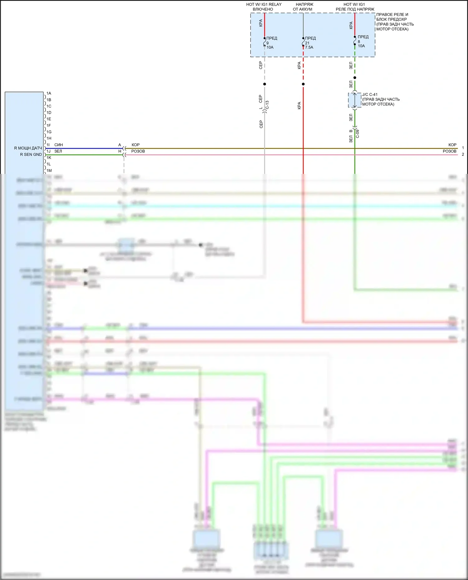 CX-90 Mazda I (2023-2024): Электросхема парктроника (1 из 2) 