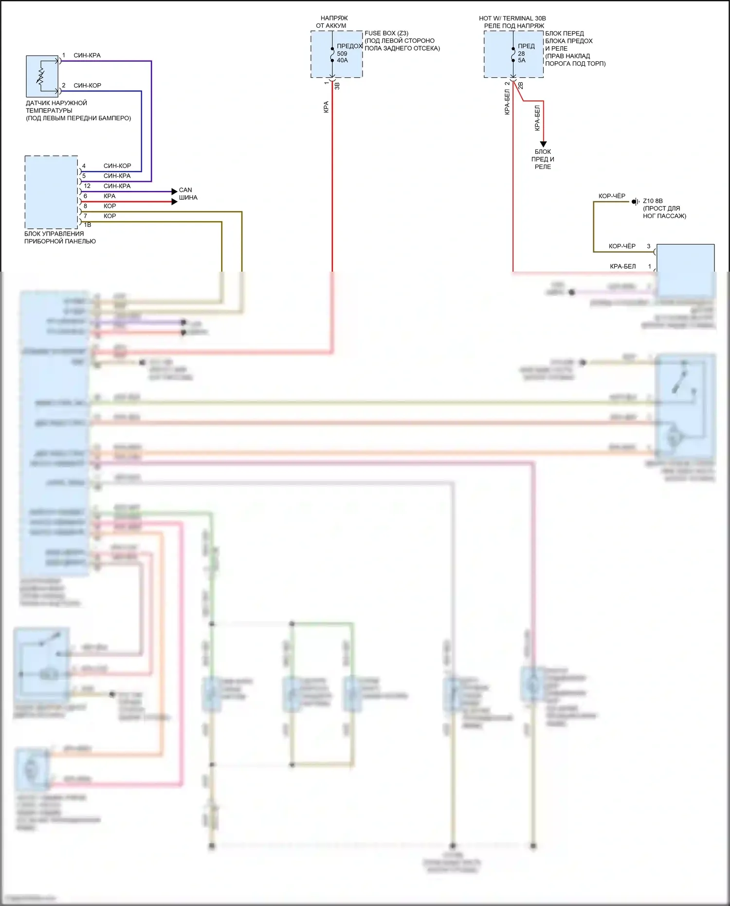 Flair Wagon Mazda III (2017-2023): Дворники и омыватели электросхема 