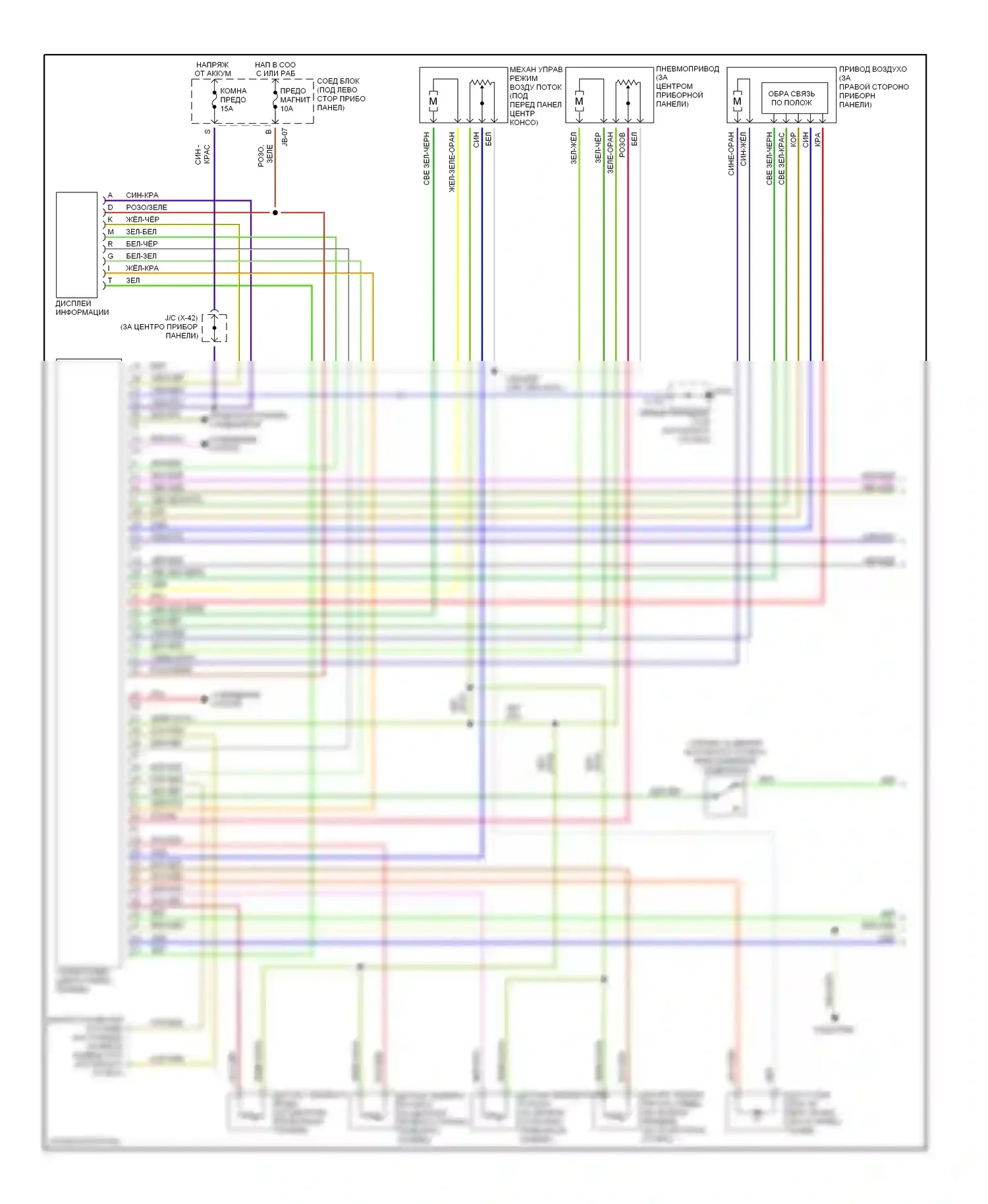 Millenia Mazda I (1994-2000): 2.5л, электросхема кондиционера (1 из 2) 