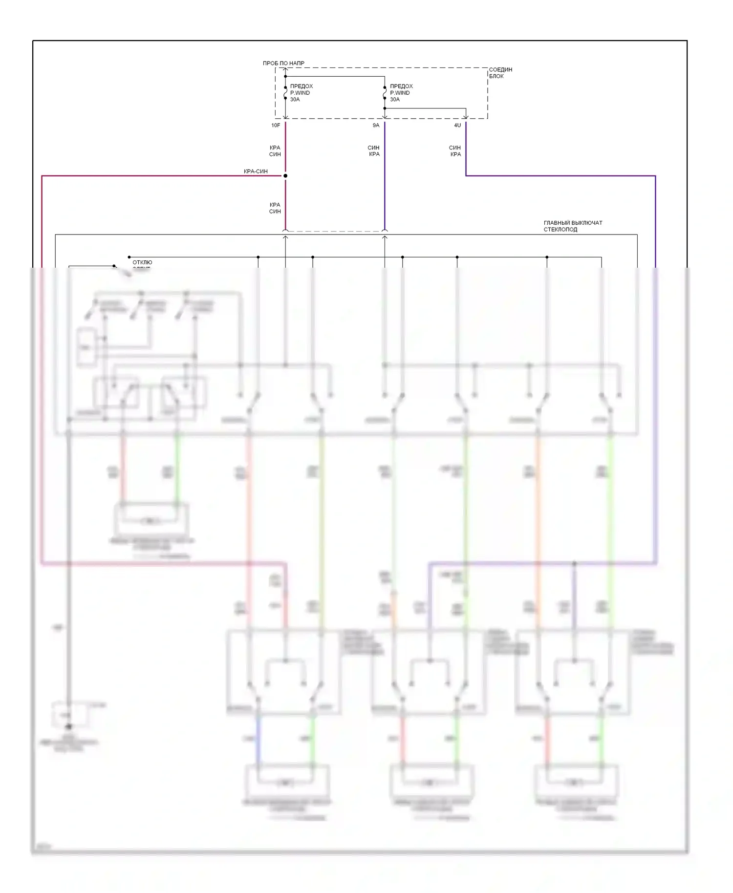 MPV Mazda I (1988-1999): Электросхема стеклоподъемника 