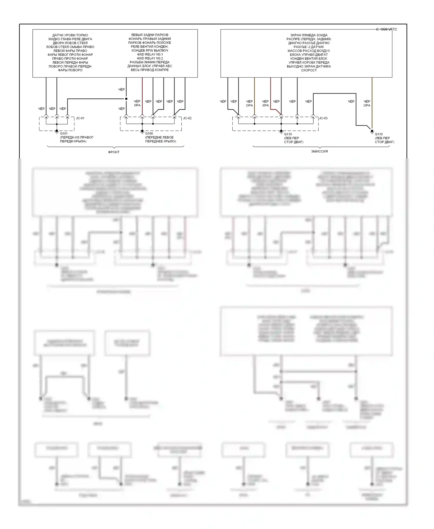 MPV Mazda I (1988-1999): Электросхема точек подключения масс 