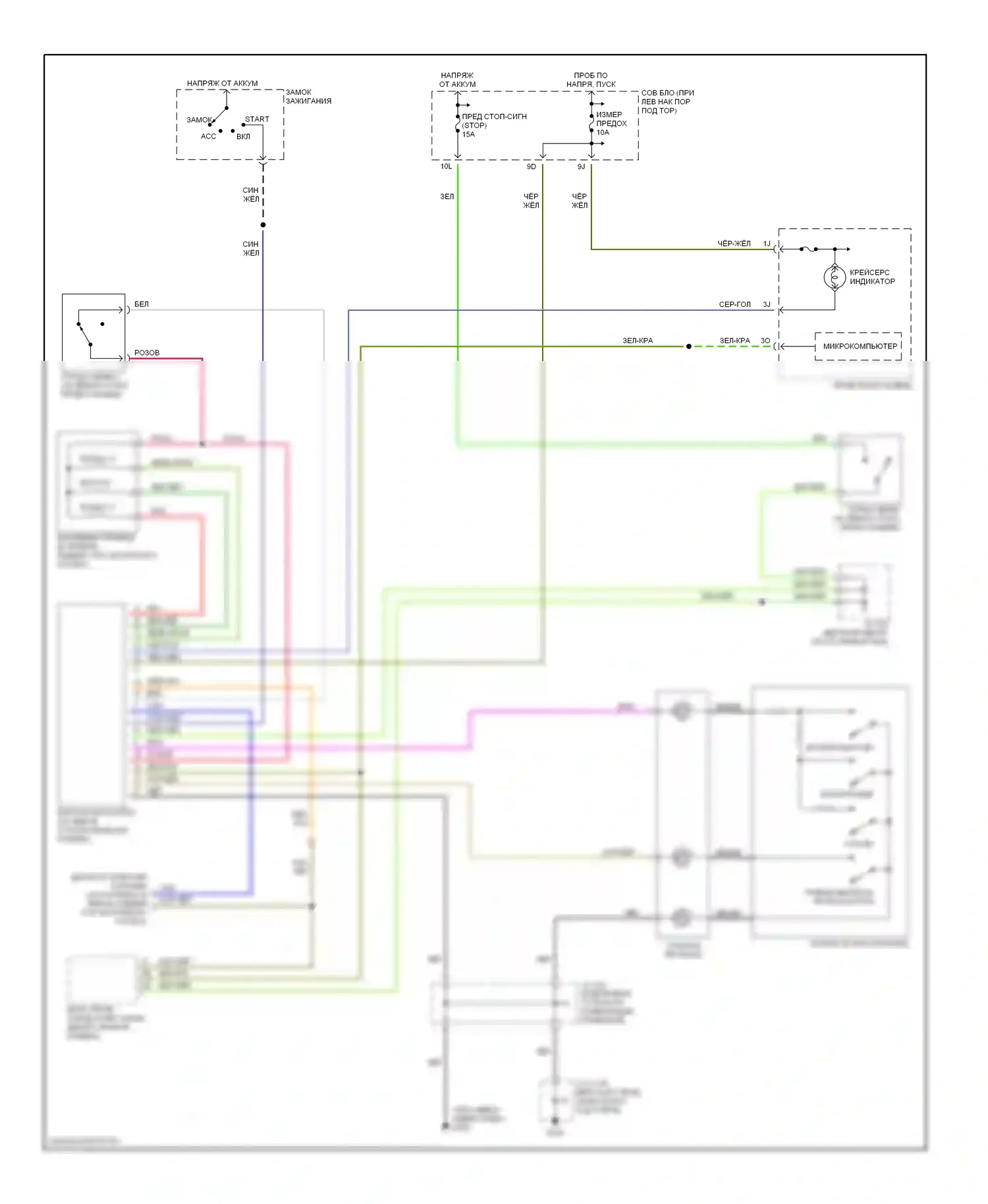 MPV Mazda II (1999-2003): Электросхема круиз-контроля 