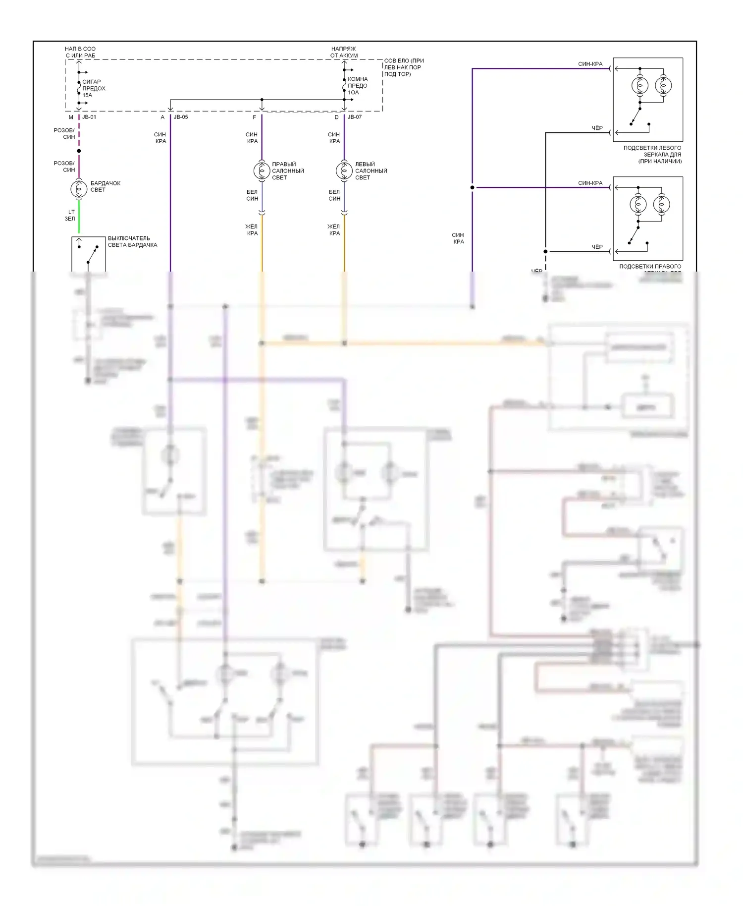 MPV Mazda II (1999-2003): Электросхема освещения салона 