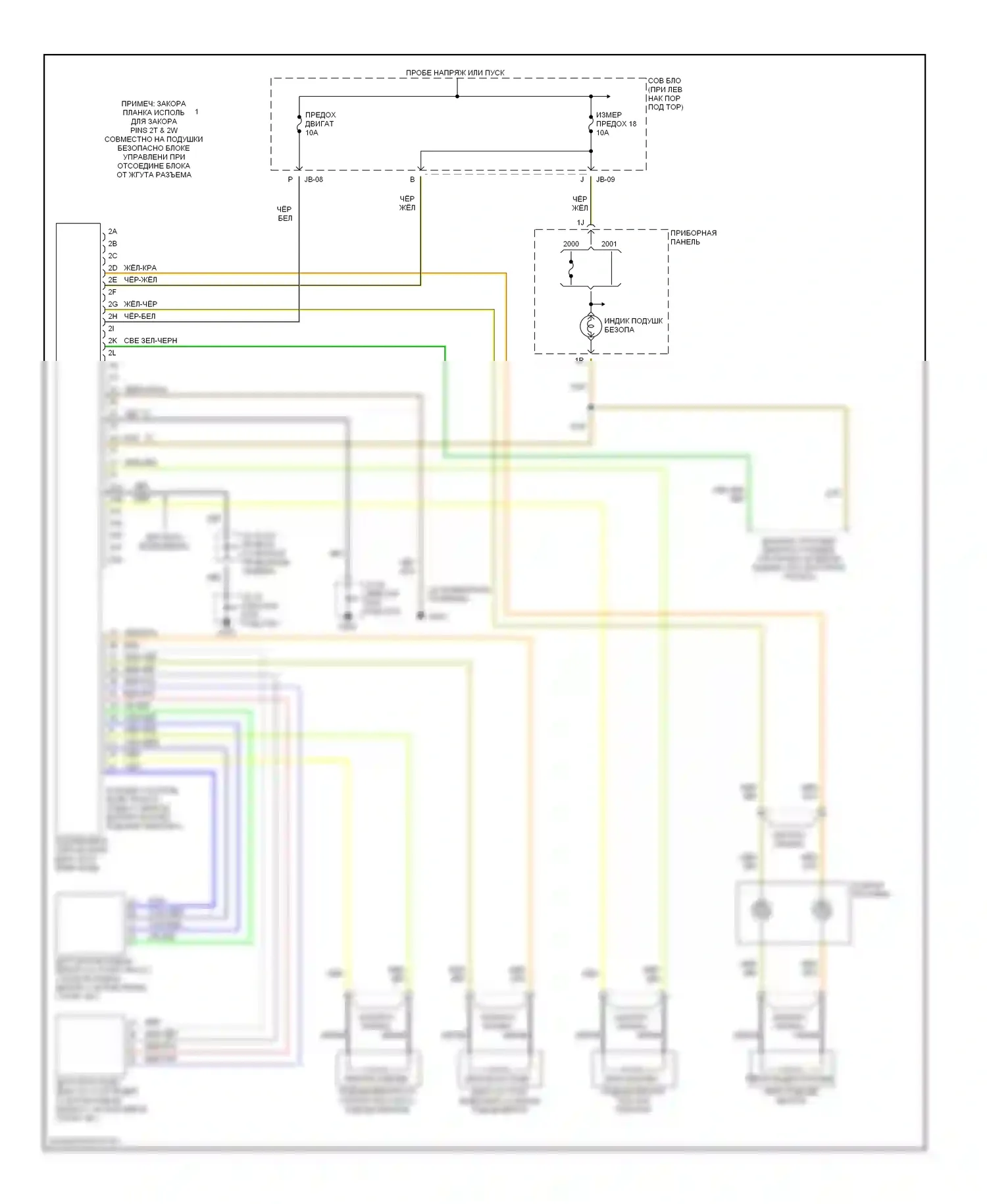MPV Mazda II (1999-2003): Электросхема подушек безопасности 