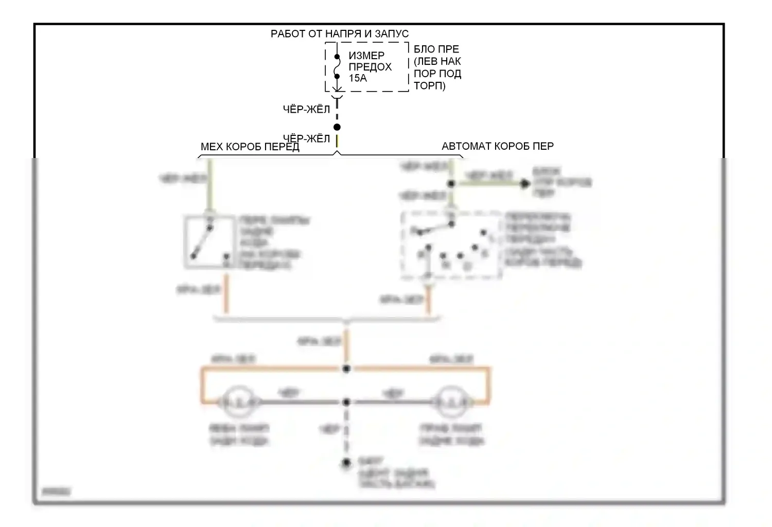 MX-5 Mazda NA (1989-1998): Электросхема фонарей заднего хода 