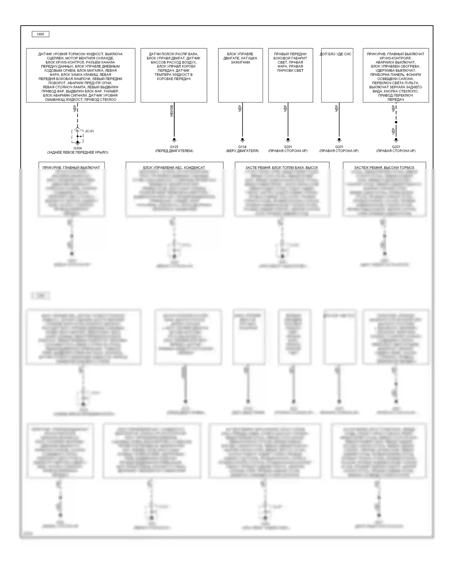 MX-5 Mazda NA (1989-1998): Электросхема точек подключения масс 
