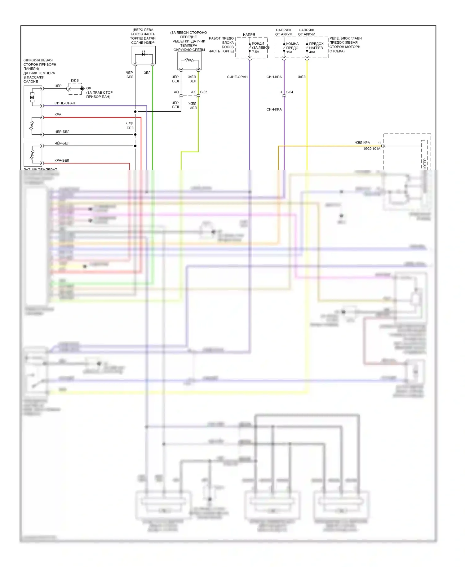 MX-5 Mazda NC рестайлинг (2008-2015): Электросхема климат контроля (1 из 2) 