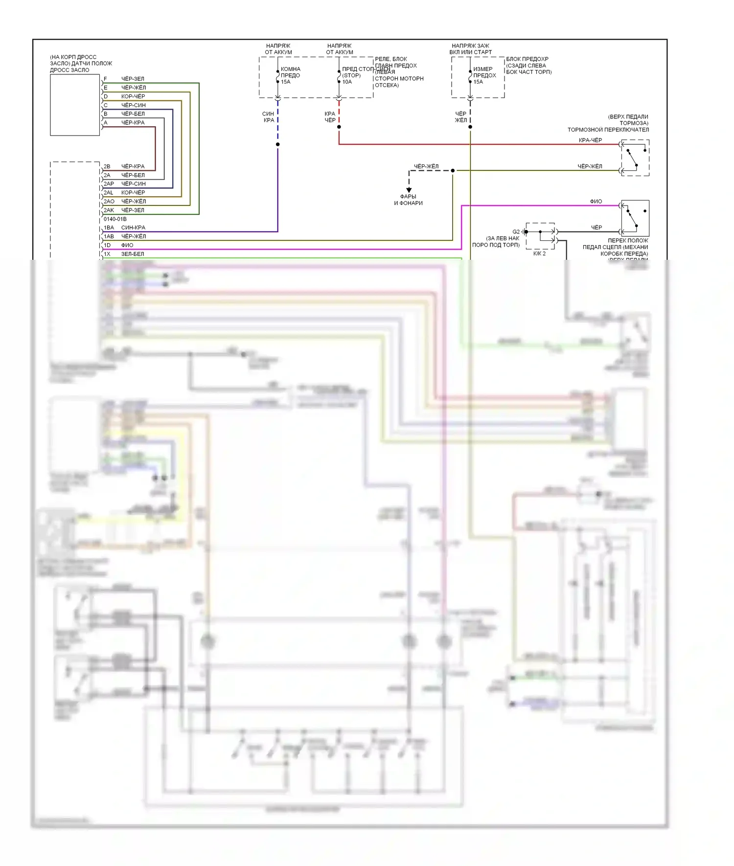 MX-5 Mazda NC рестайлинг (2008-2015): Электросхема круиз-контроля 