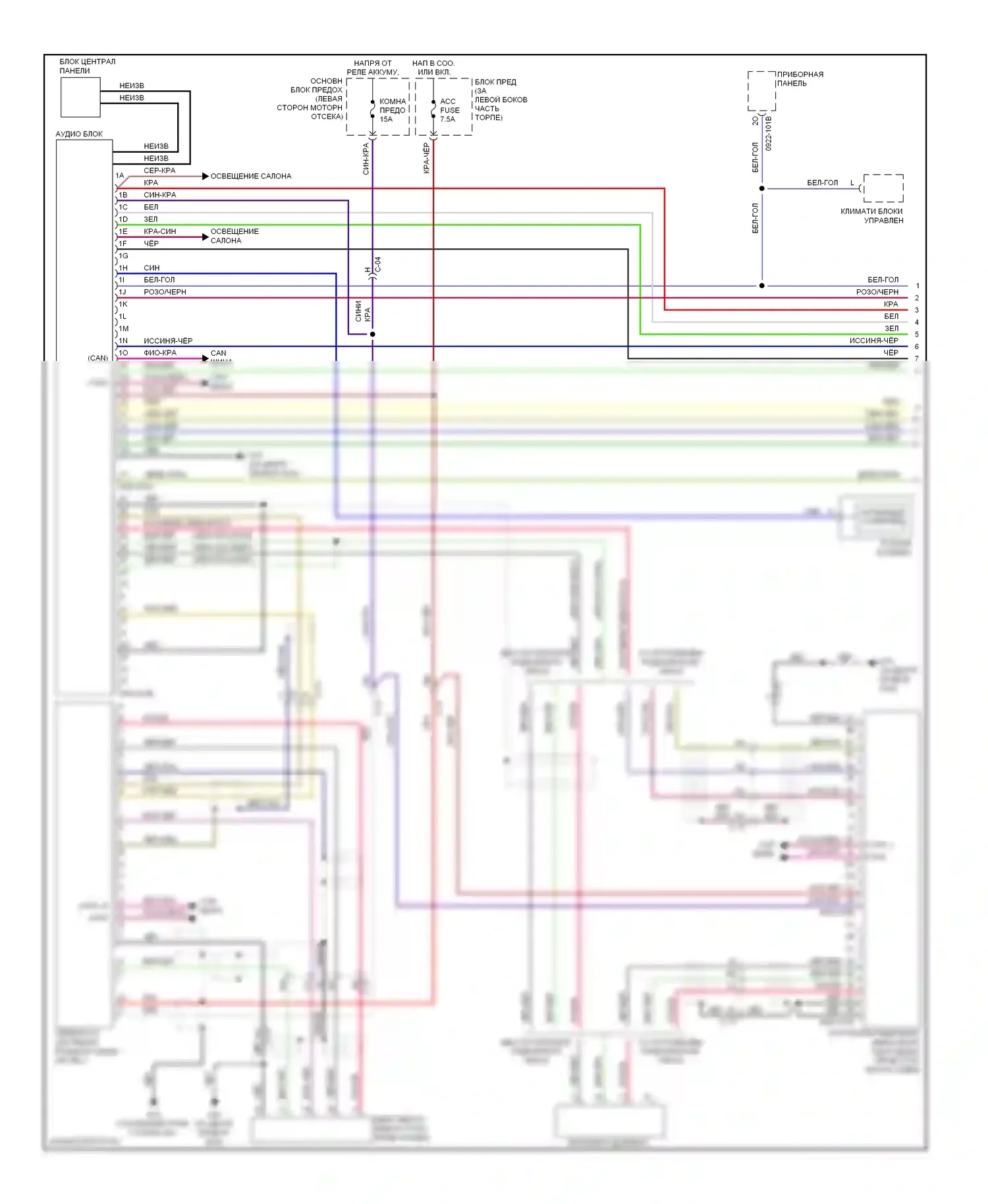 MX-5 Mazda NC рестайлинг (2008-2015): Электросхема магнитолы, с bose (1 из 2) 