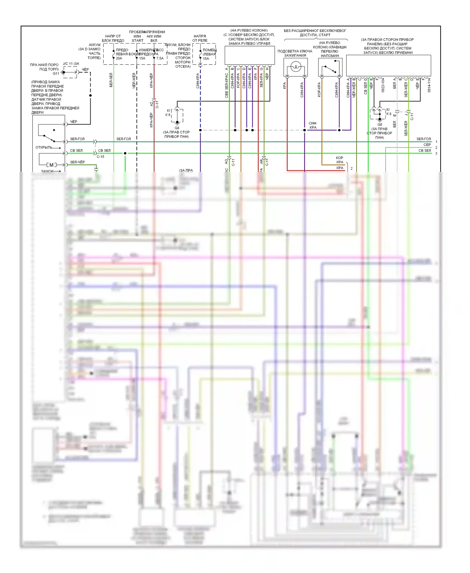 MX-5 Mazda NC рестайлинг (2008-2015): Сигнализации электросхема (1 из 2) 