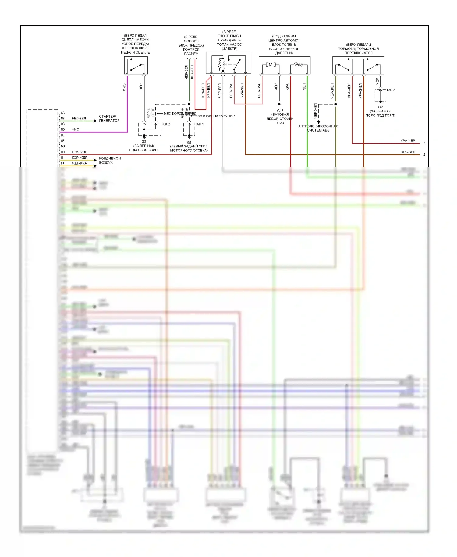 MX-5 Mazda NC (2005-2008): Электросхема двигателя 2.0l (1 из 4) 