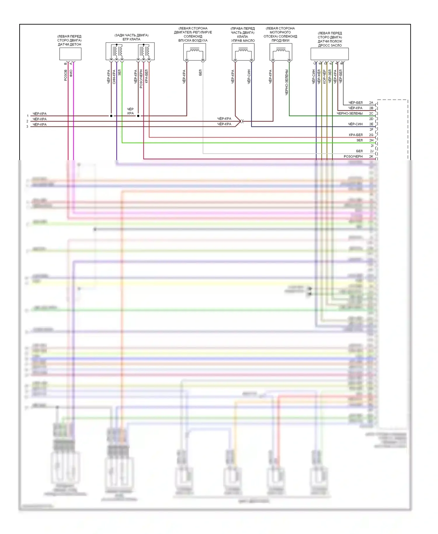 MX-5 Mazda NC (2005-2008): Электросхема двигателя 2.0l (4 из 4) 