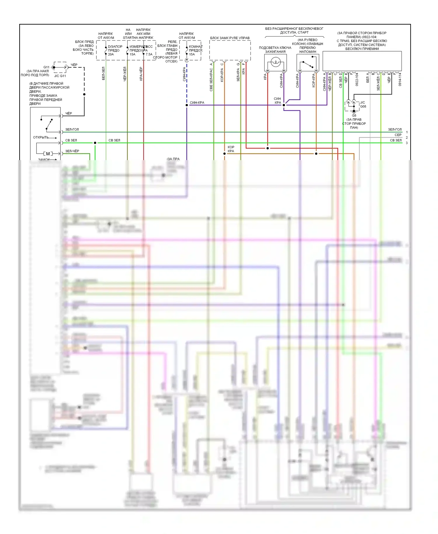 MX-5 Mazda NC (2005-2008): Электросхема центрального замка (1 из 2) 