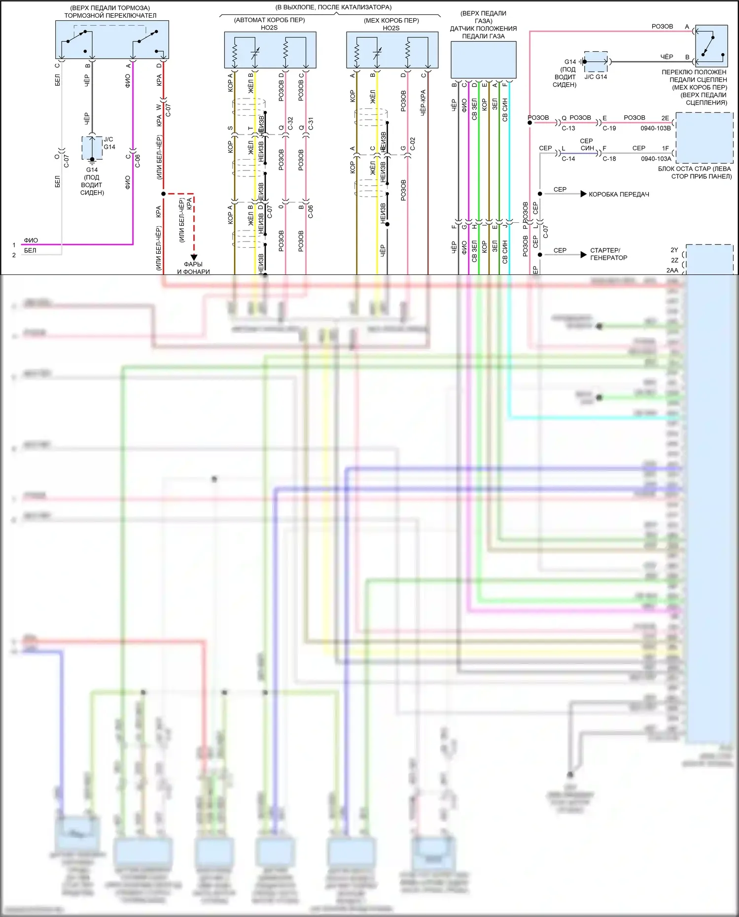MX-5 Mazda ND (2015-2024): Электросхема двигателя 2.0l skyactiv (5 из 5) 