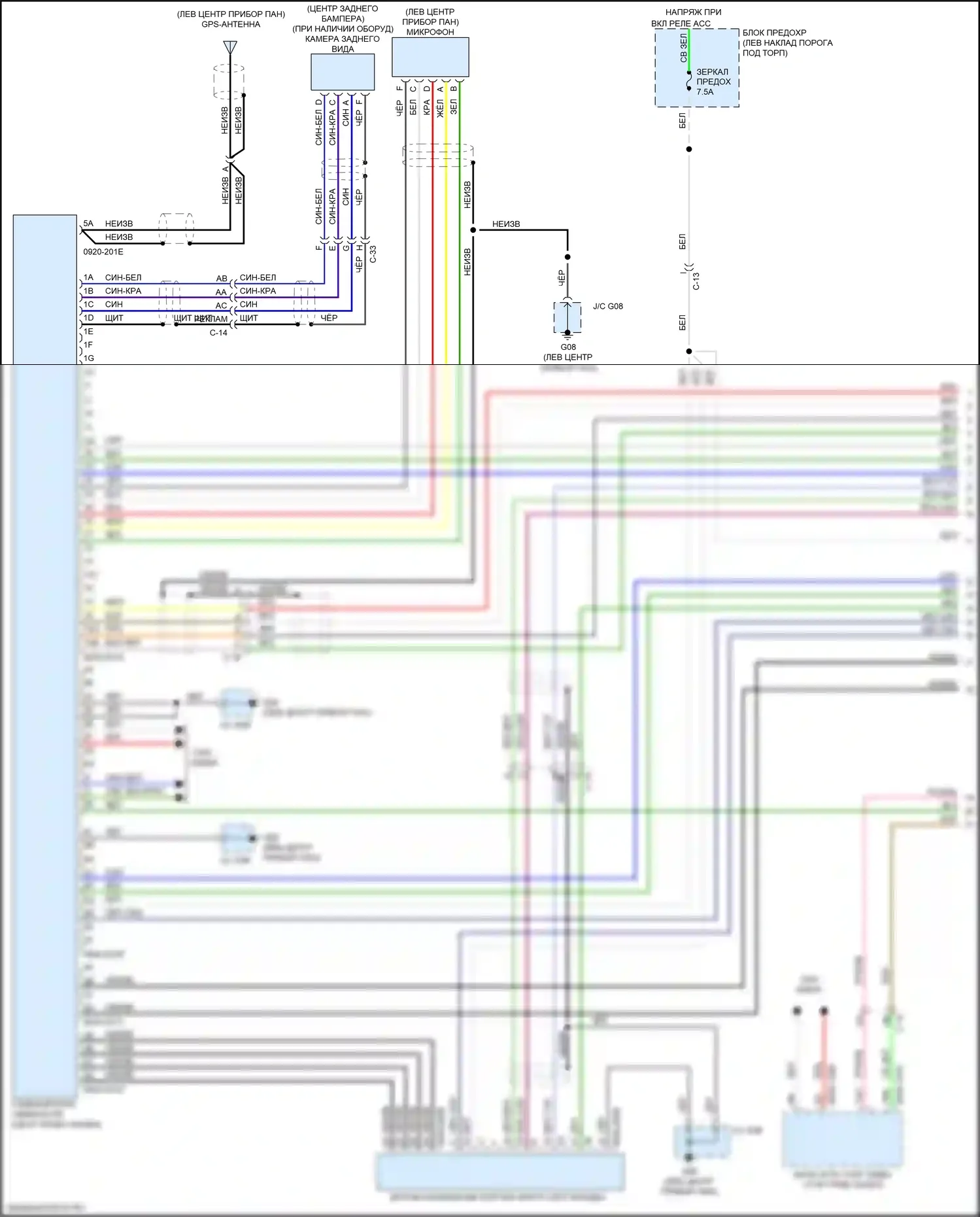MX-5 Mazda ND (2015-2024): Электросхема магнитолы, без bose (1 из 3) 