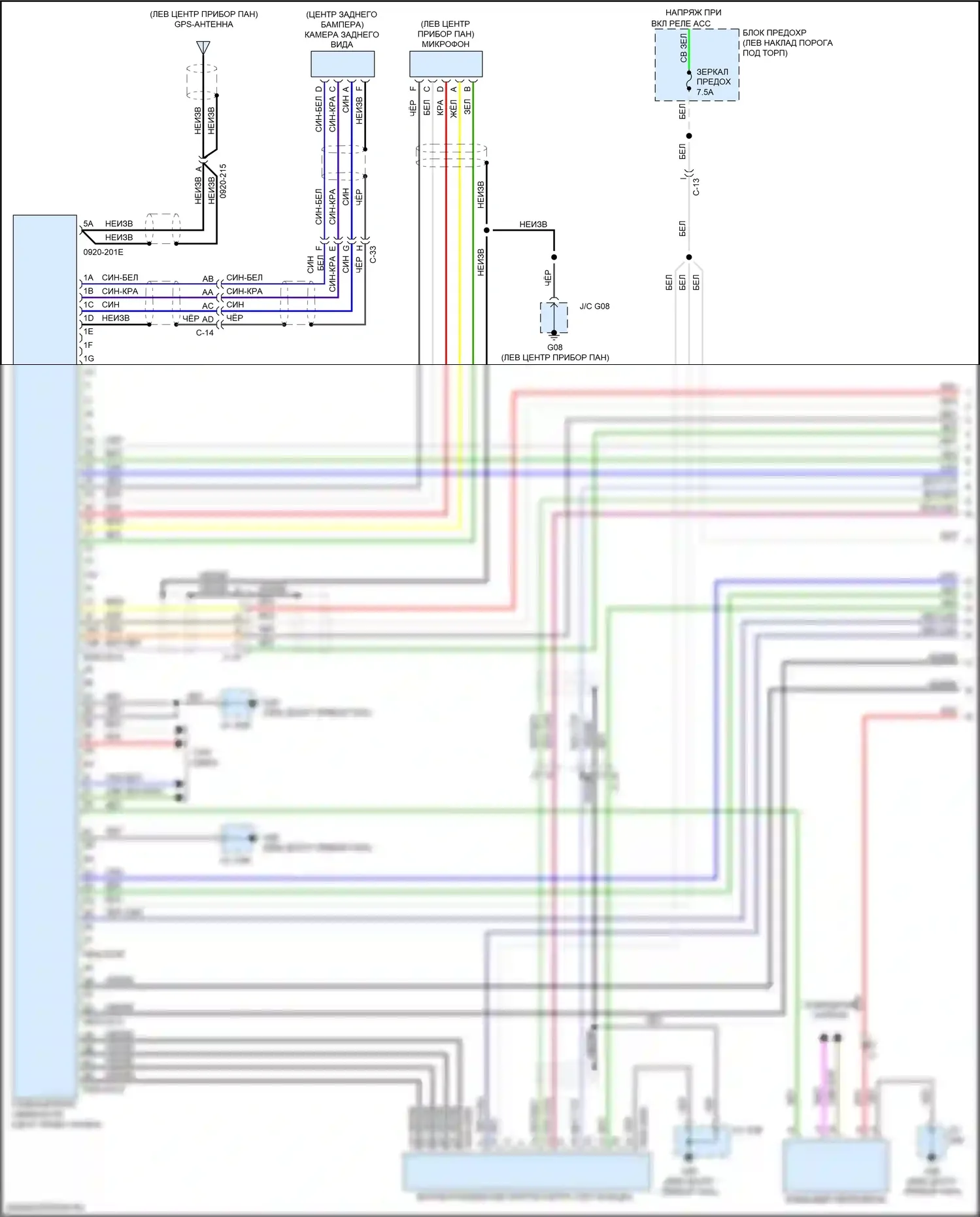 MX-5 Mazda ND (2015-2024): Электросхема магнитолы, с bose, без sirius xm спутниковая магнитола (1 из 4) 