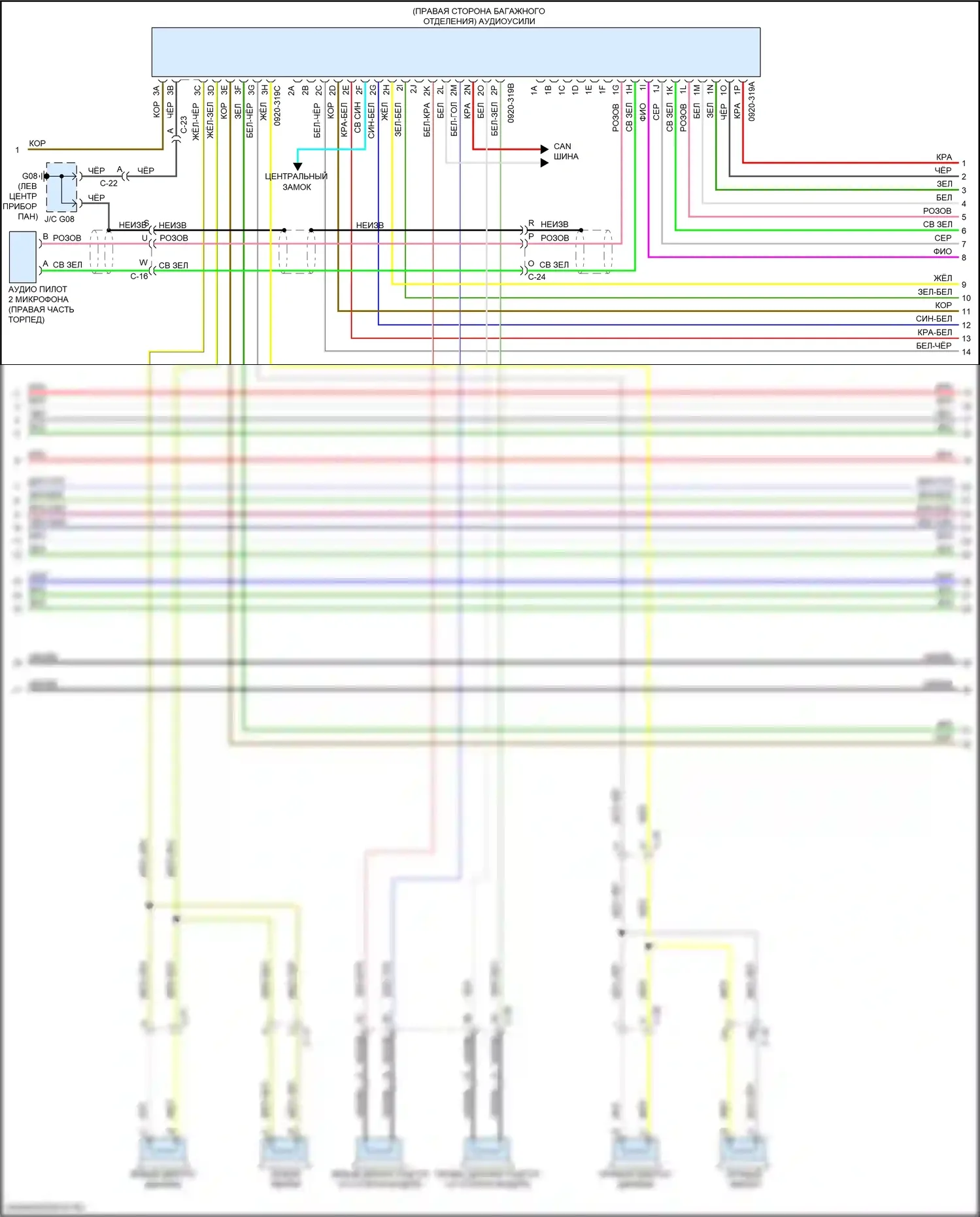 MX-5 Mazda ND (2015-2024): Электросхема магнитолы, с bose, без sirius xm спутниковая магнитола (3 из 4) 