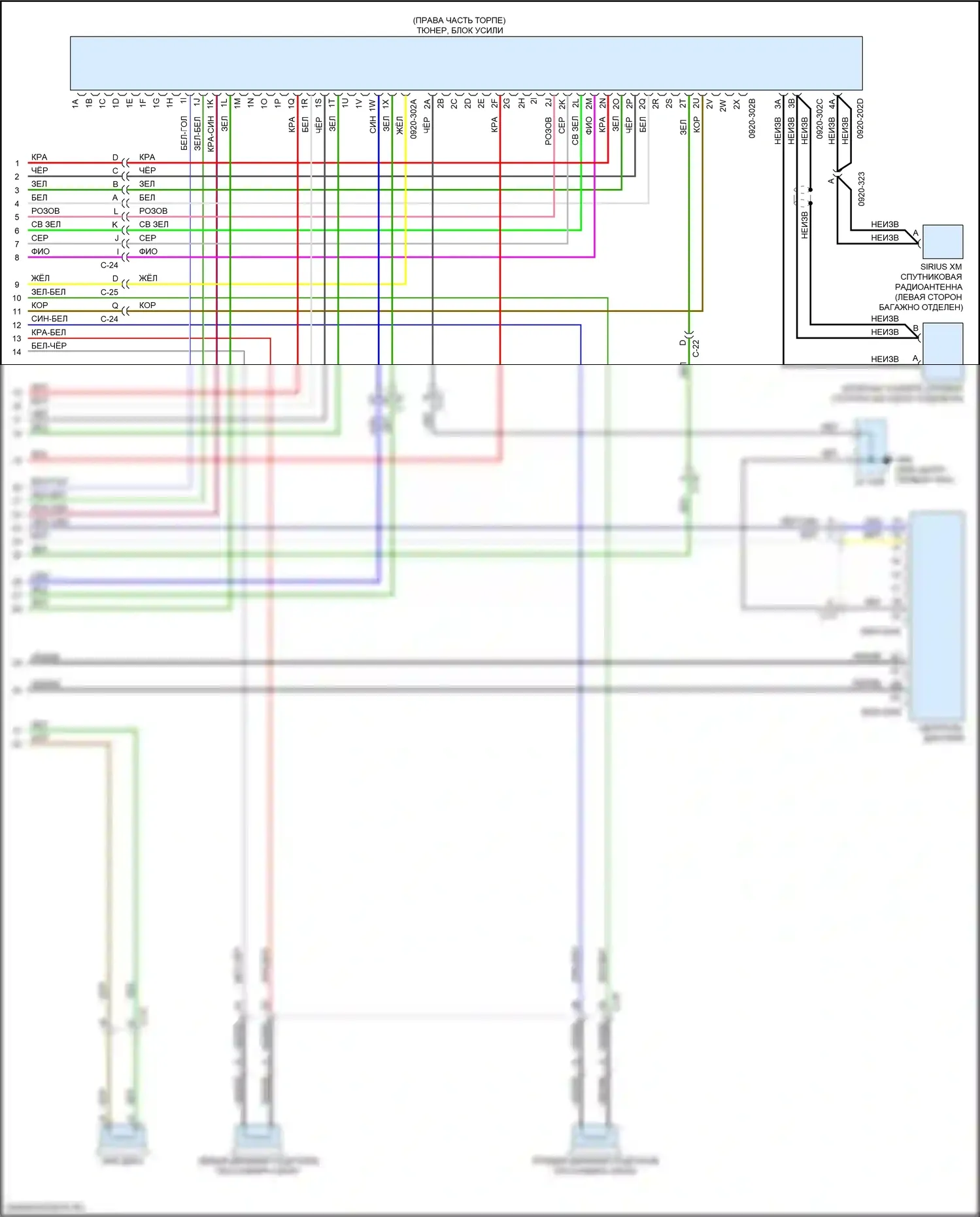 MX-5 Mazda ND (2015-2024): Электросхема магнитолы, с bose, без sirius xm спутниковая магнитола (4 из 4) 
