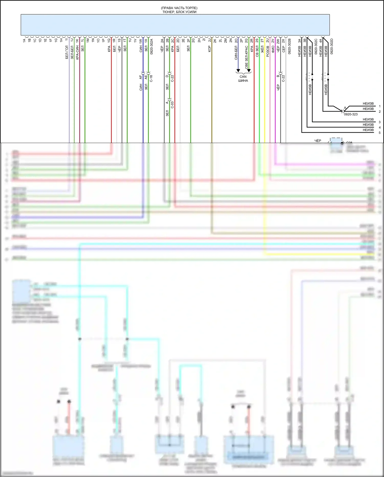 MX-5 Mazda ND (2015-2024): Электросхема магнитолы, со спутниковой магнитолой bose и sirius xm (4 из 5) 