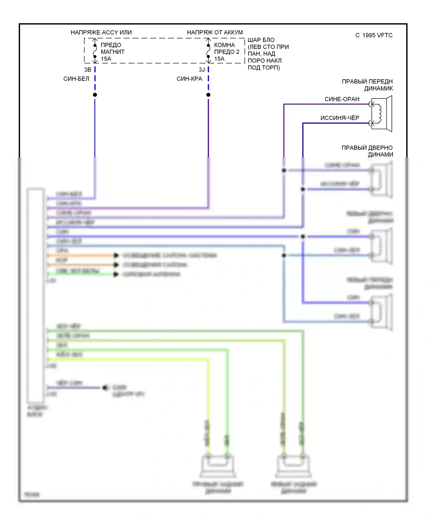 MX-6 Mazda I (1992-1997): Магнитола электросхем 