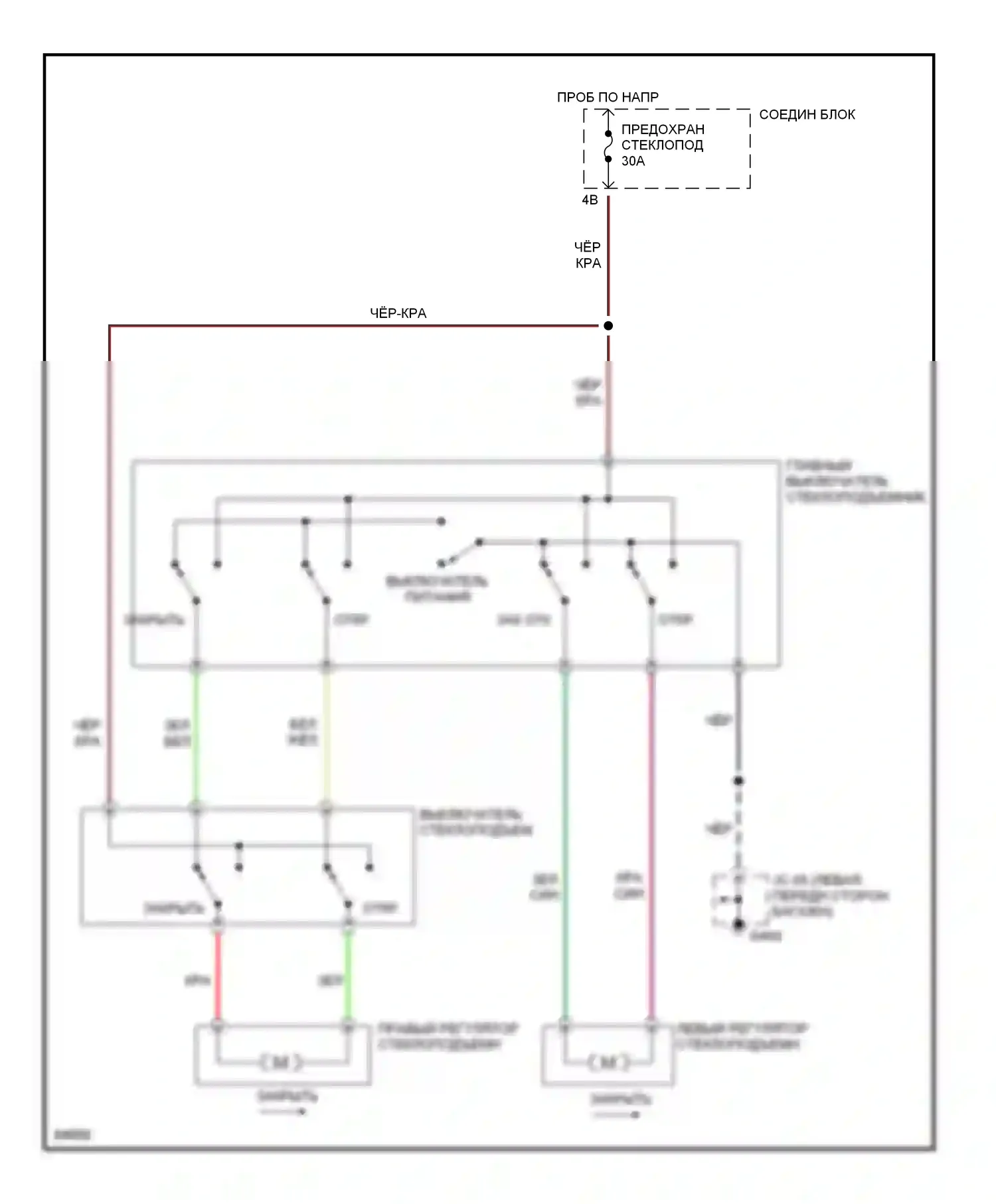MX-6 Mazda I (1992-1997): Электросхема стеклоподъемника 