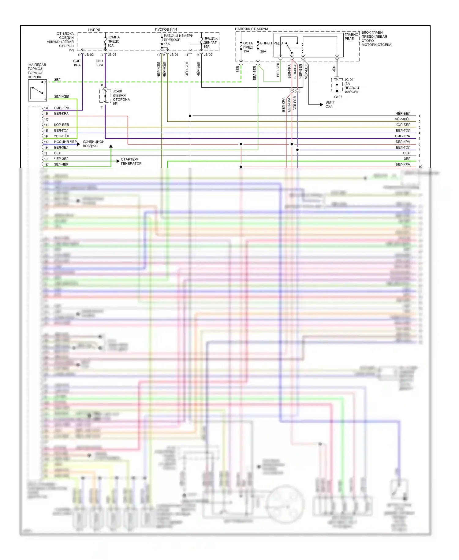 Protege Mazda BH (1994-1999): Электросхема двигателя 1.5ls (1 из 2) 