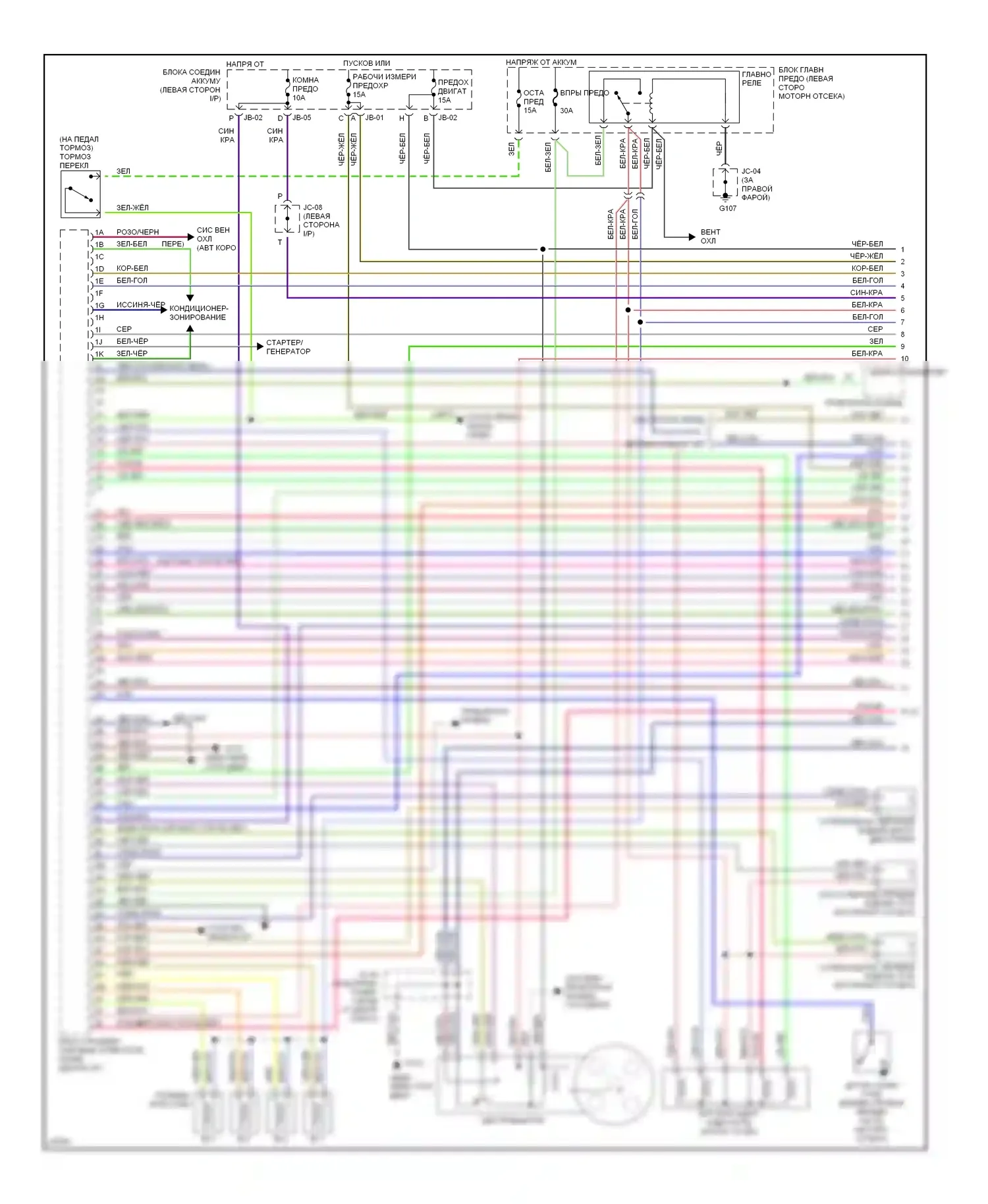 Protege Mazda BH (1994-1999): Электросхема двигателя 1.8ls (1 из 2) 