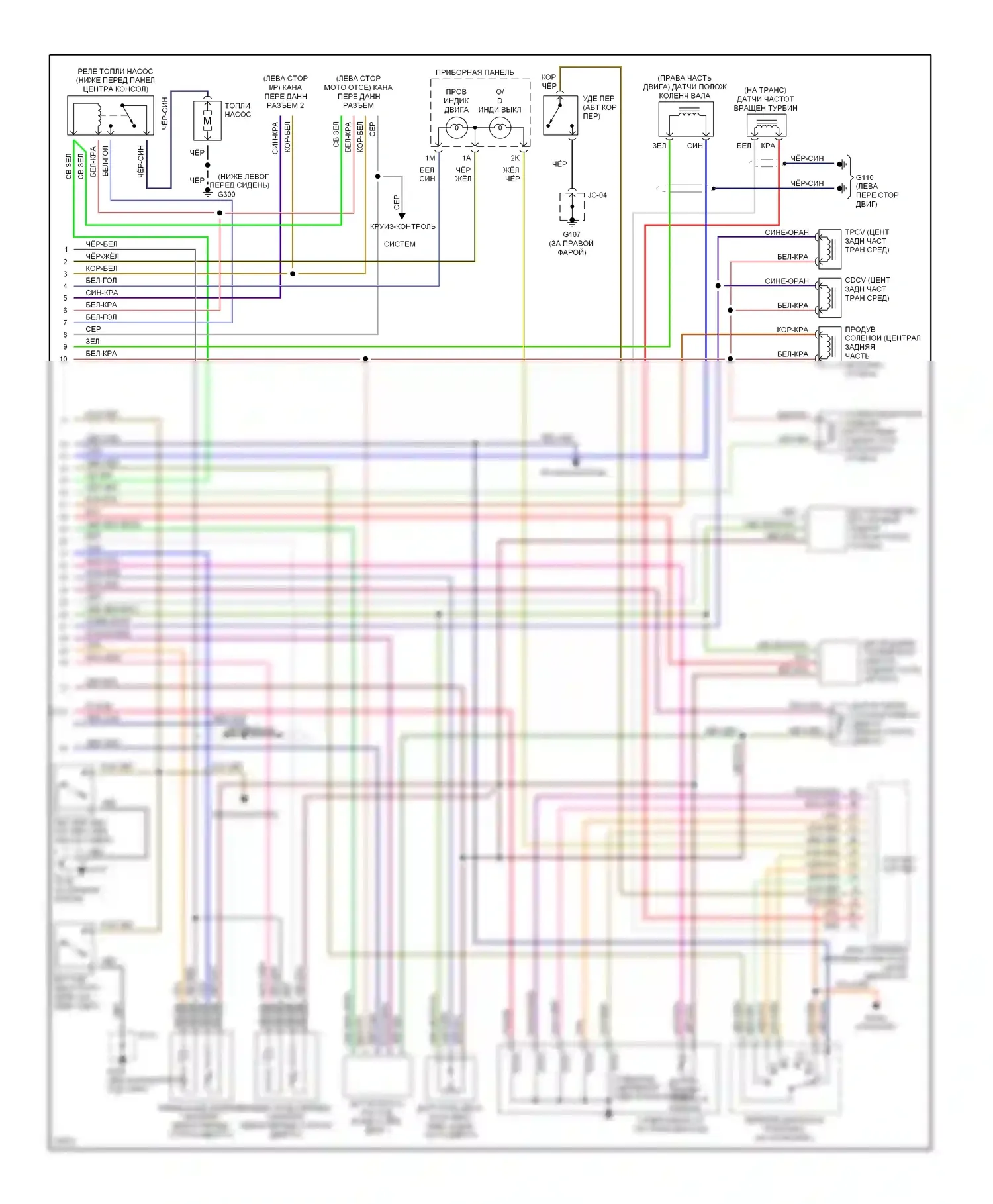 Protege Mazda BH (1994-1999): Электросхема двигателя 1.8ls (2 из 2) 
