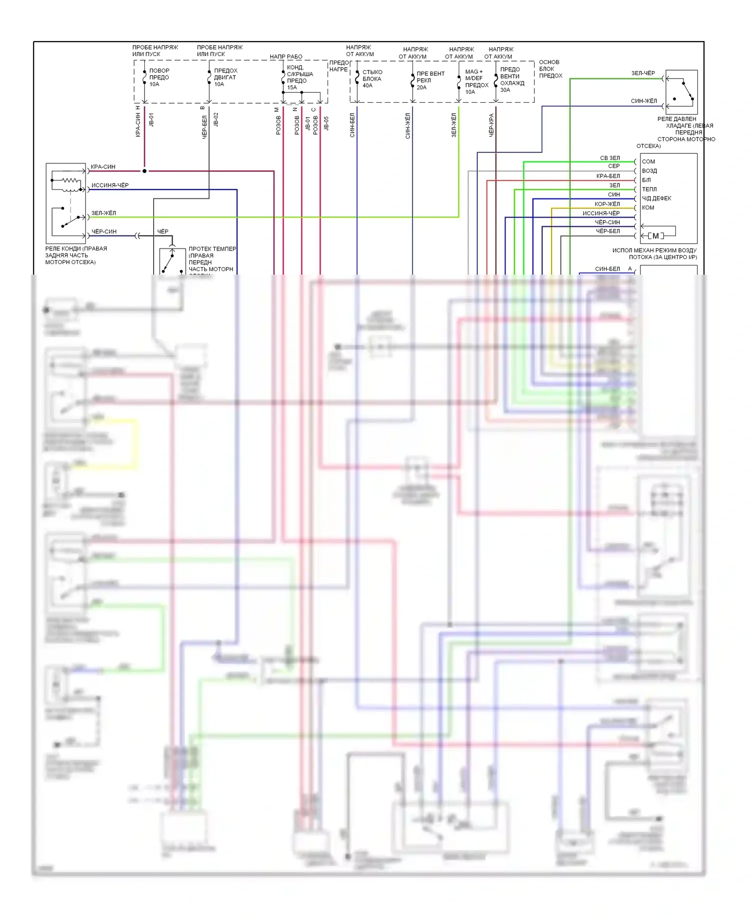 Protege Mazda BH (1994-1999): Электросхема кондиционера, с логическим управлением режимами 