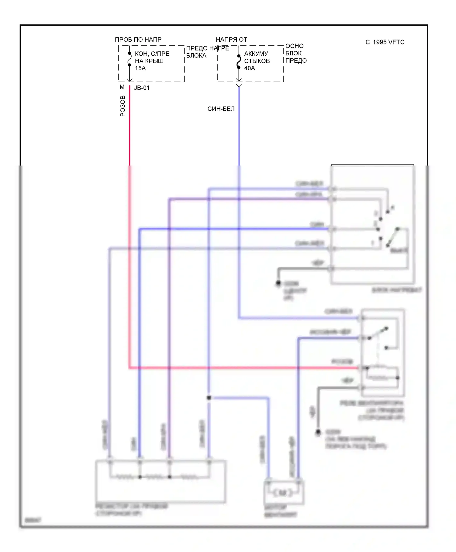 Protege Mazda BH (1994-1999): Электросхема нагревателя 