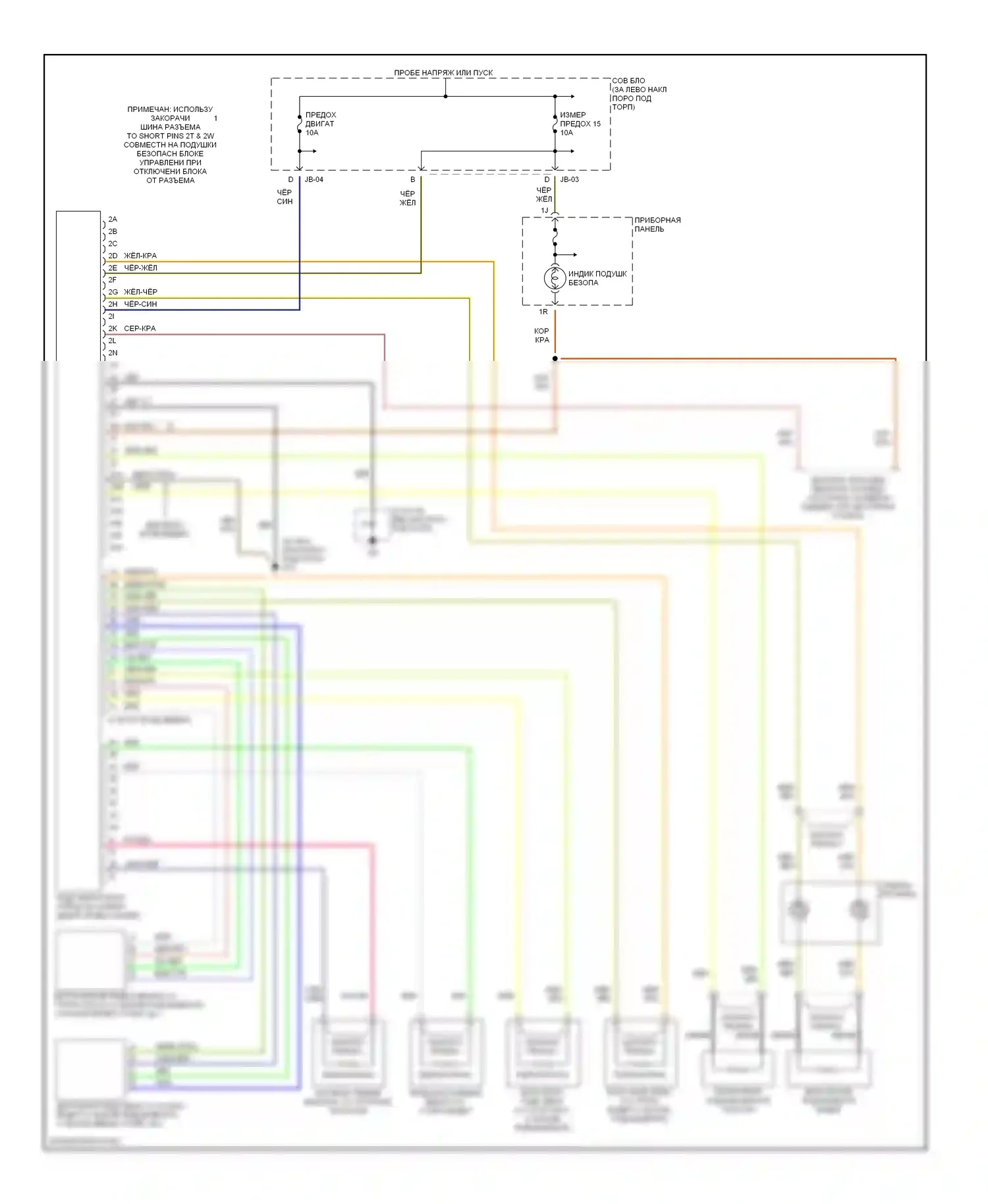 Protege Mazda BJ (1998-2004): Электросхема подушек безопасности 