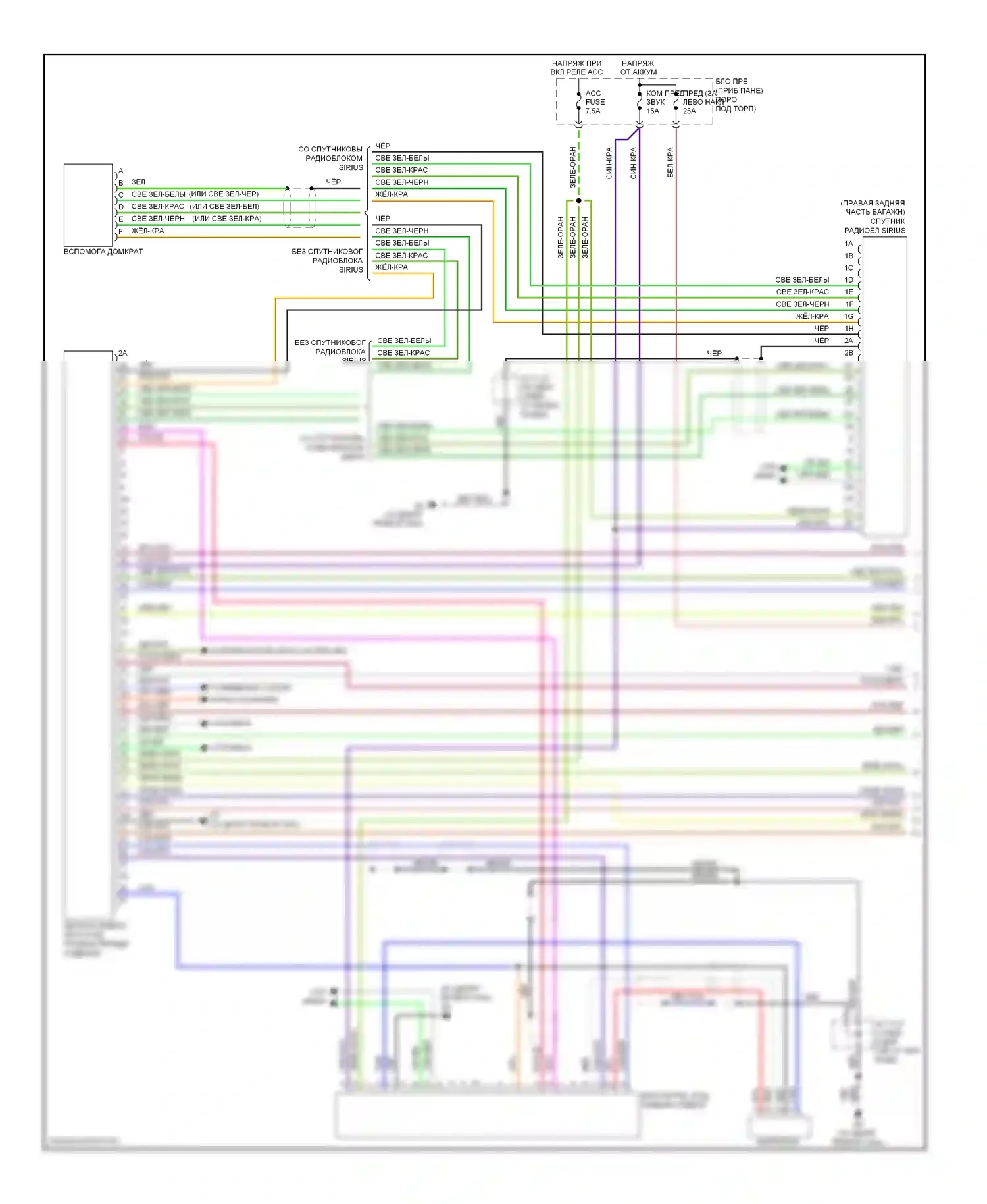 RX-8 Mazda I рестайлинг (2008-2012): Электросхема магнитолы, с bose, с навигацией (1 из 2) 