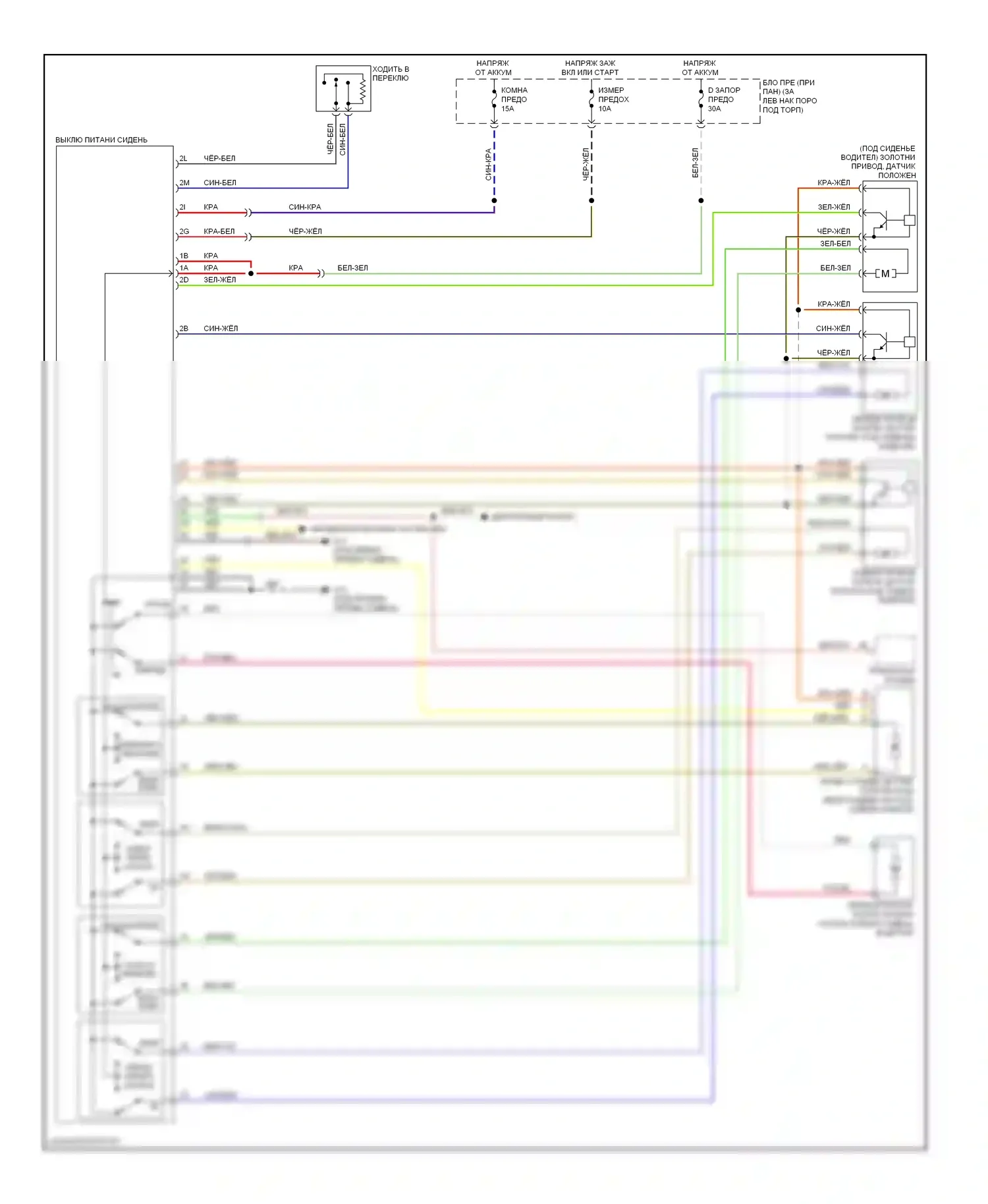 RX-8 Mazda I рестайлинг (2008-2012): Электросхема силового сиденья 