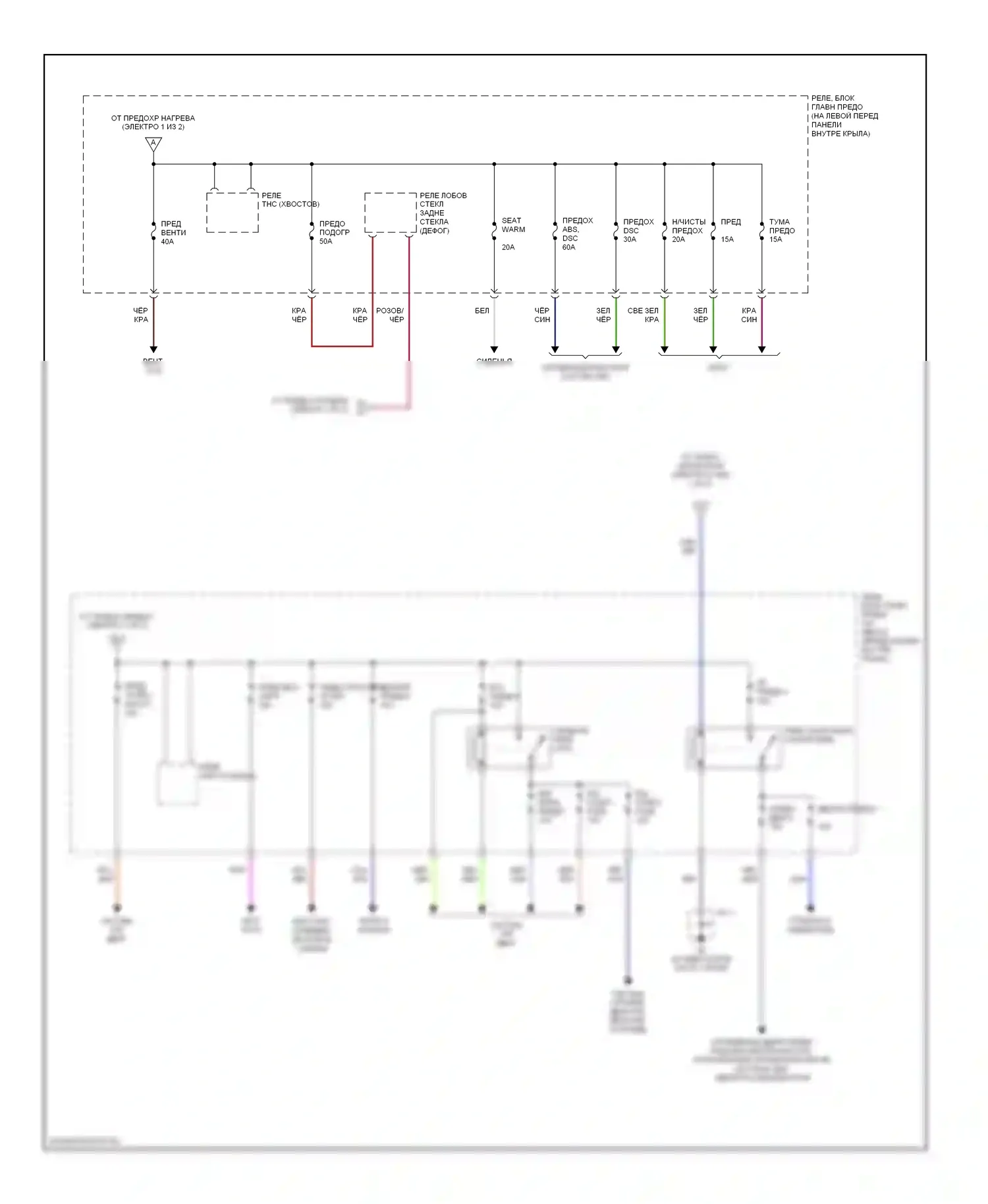 RX-8 Mazda I (2003-2008): Электросхема блока предохранителей реле (2 из 2) 