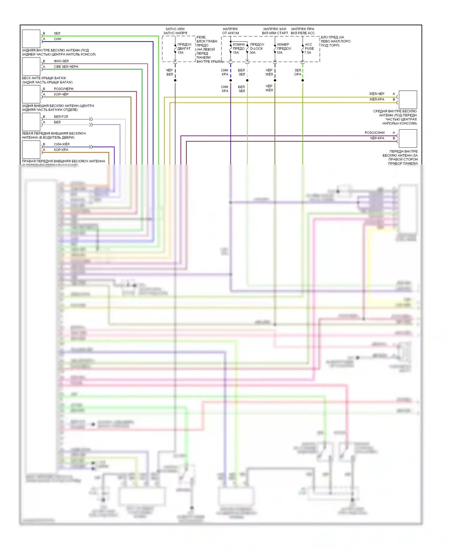 RX-8 Mazda I (2003-2008): Сигнализации электросхема, с усовершенствованной системой бесключевого доступа и запуска (1 из 2) 
