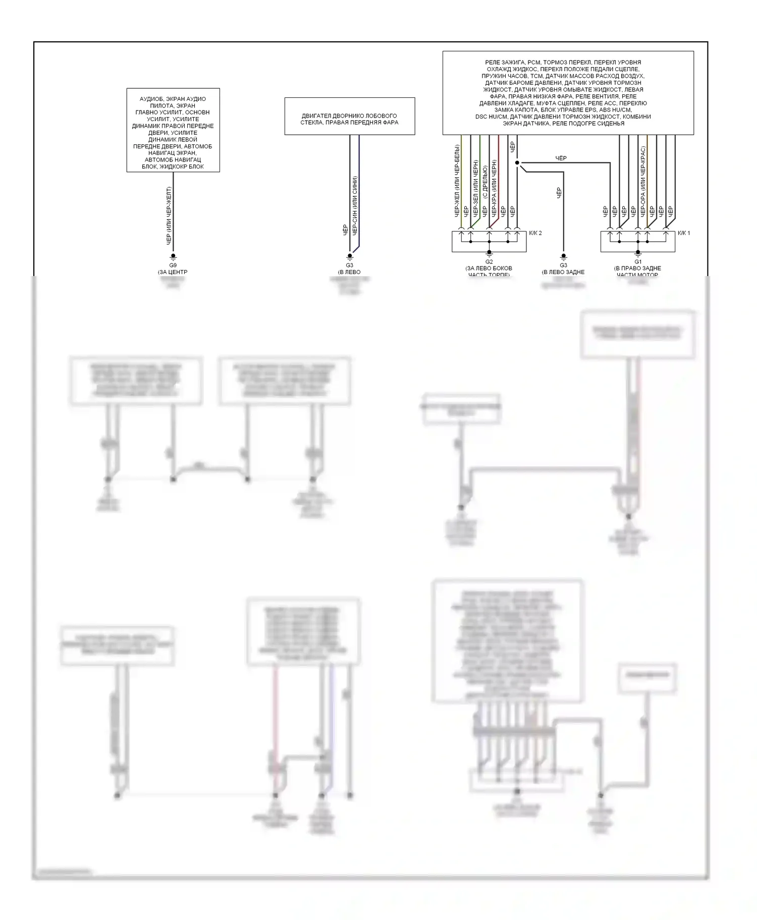 RX-8 Mazda I (2003-2008): Электросхема разводки массы (1 из 2) 