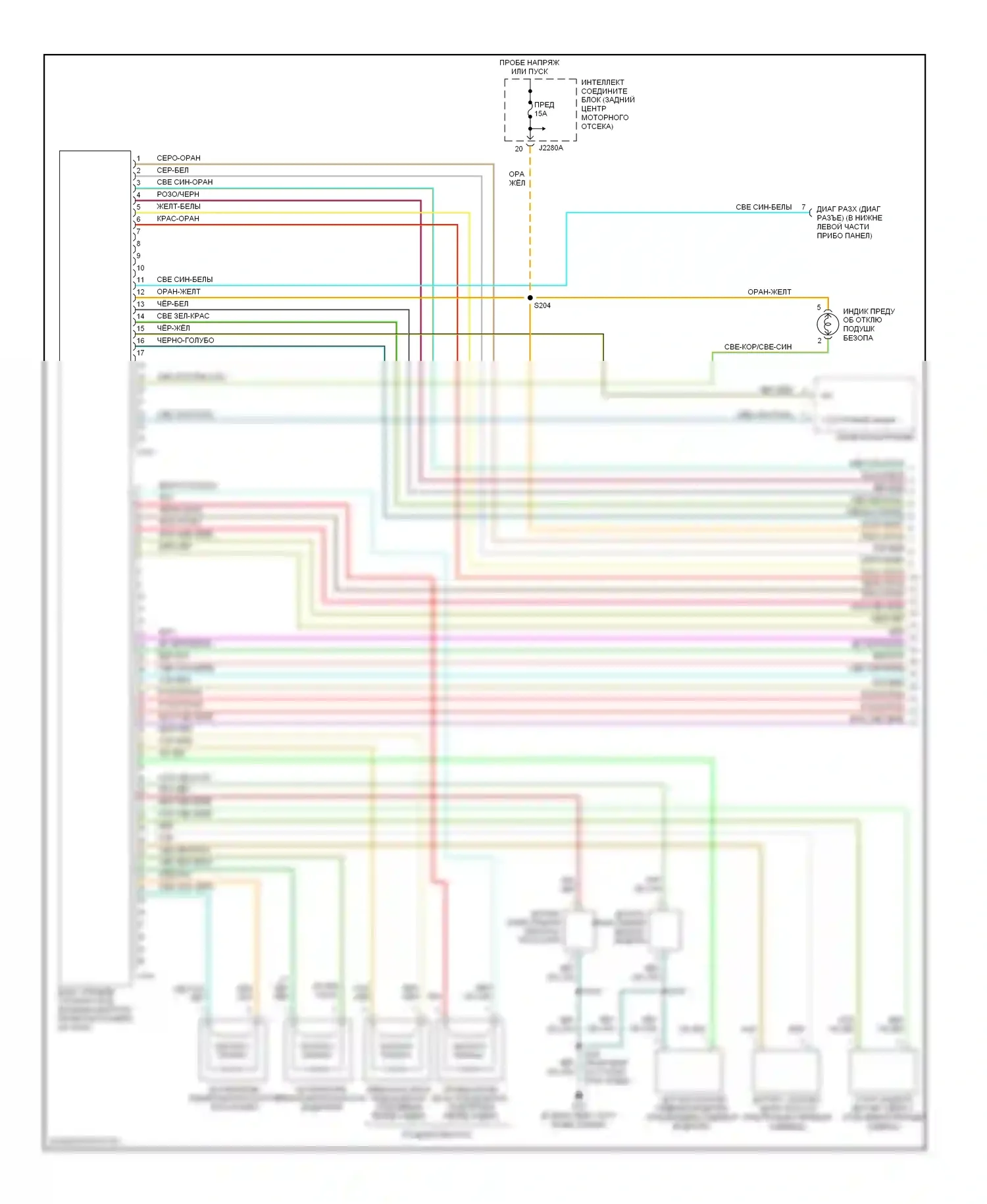 Tribute Mazda I рестайлинг (2004-2007): Электросхема подушек безопасности (1 из 2) 