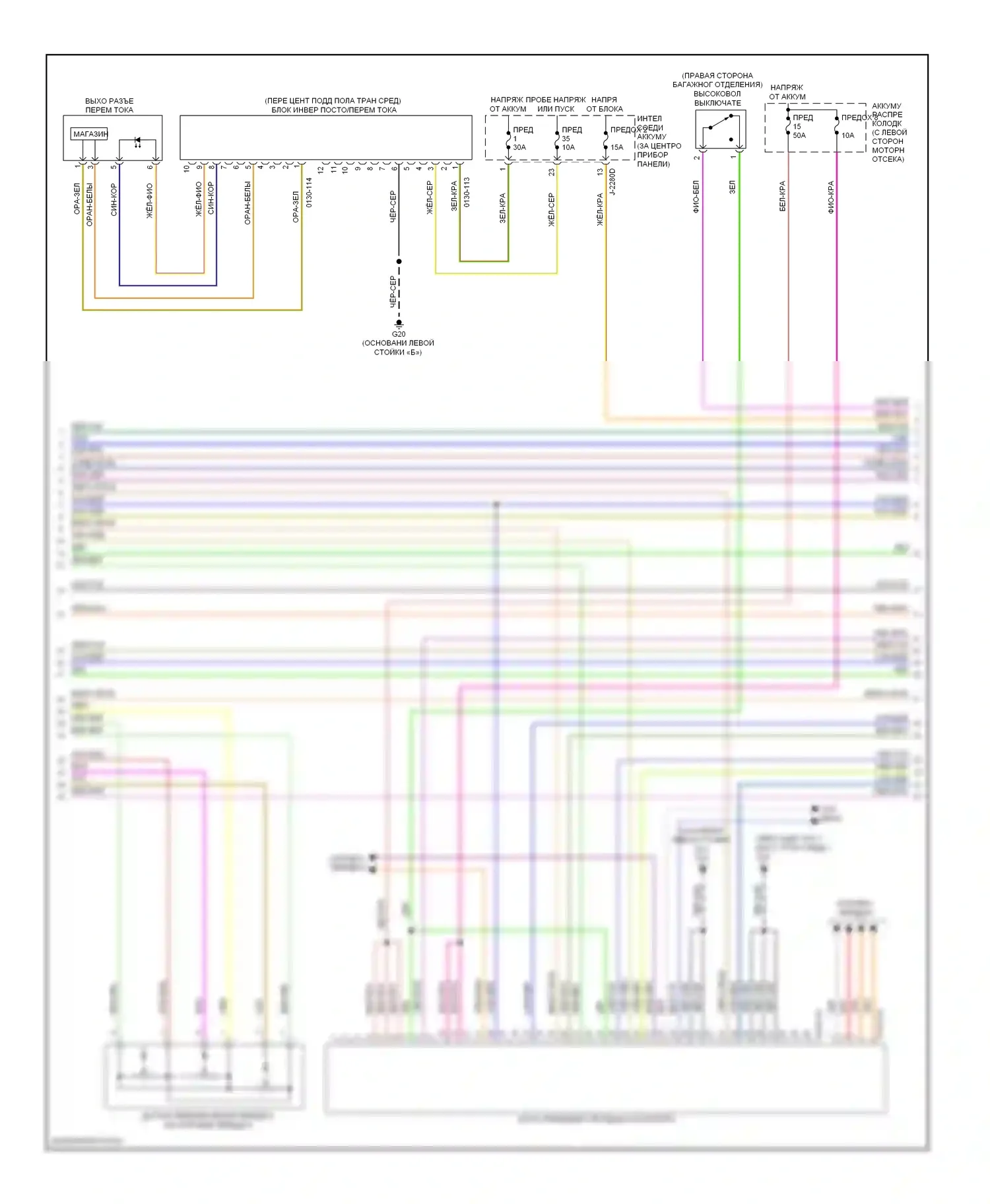 Tribute Mazda II (2007-2011): Электросхема двигателя 2.5l, гибрид (4 из 5) 